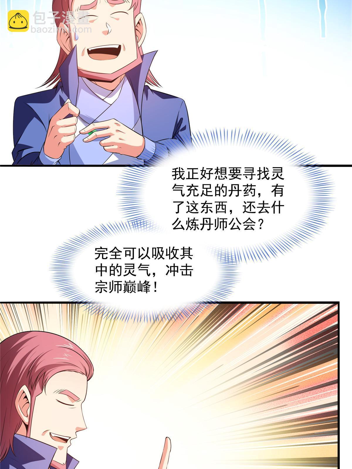 第191话 路冲的大仇-第196话