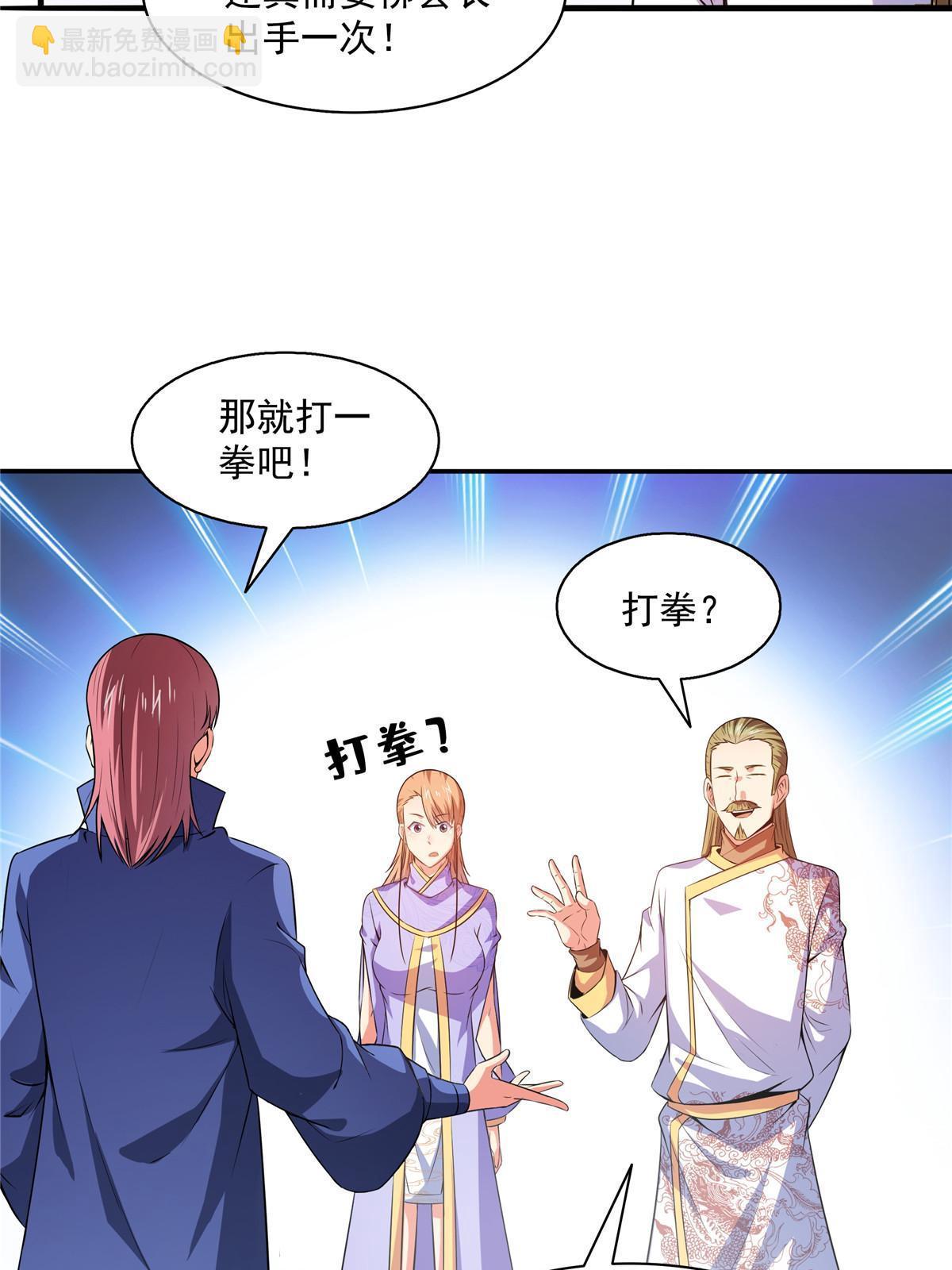 第191话 路冲的大仇-第196话