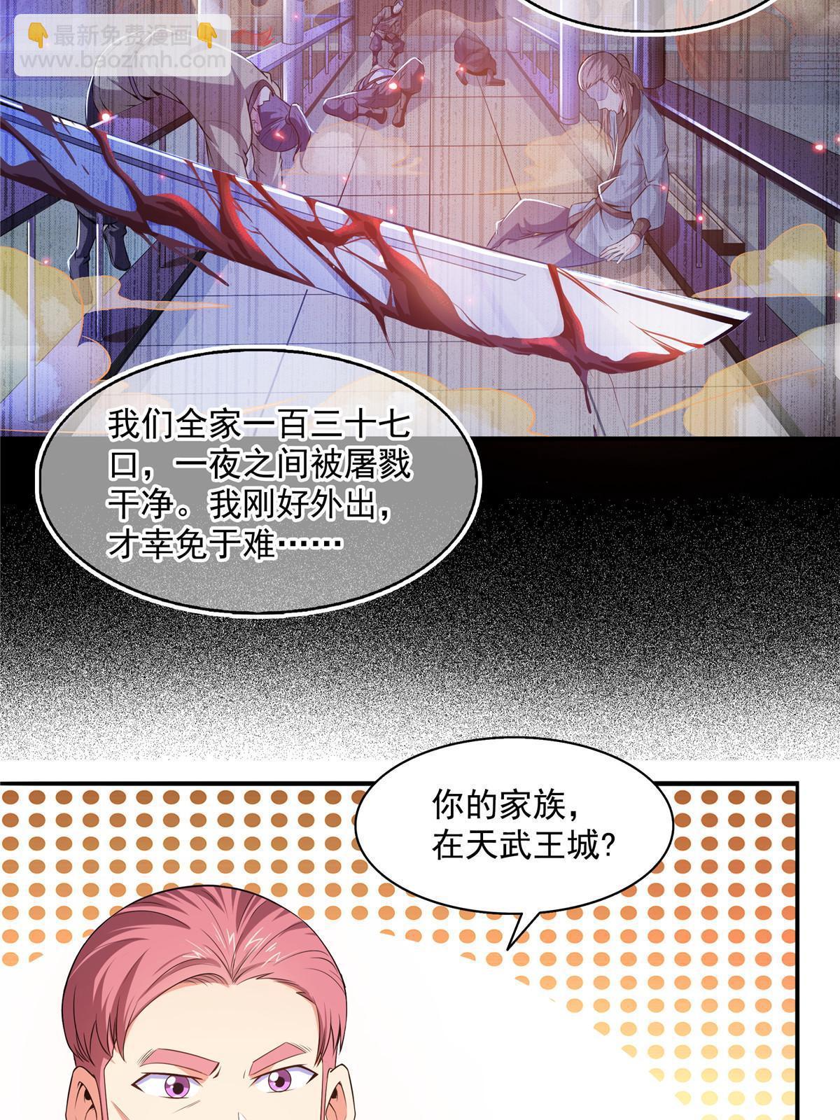 第191话 路冲的大仇-第196话