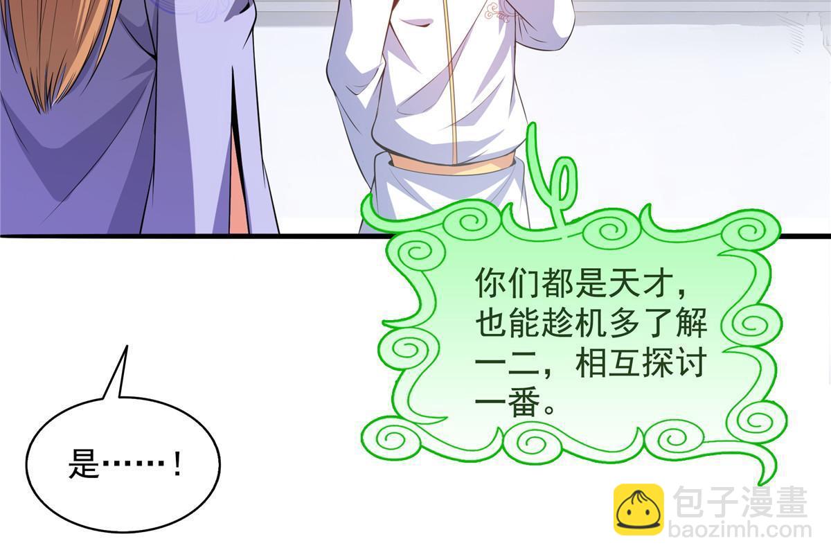 第191话 路冲的大仇-第196话