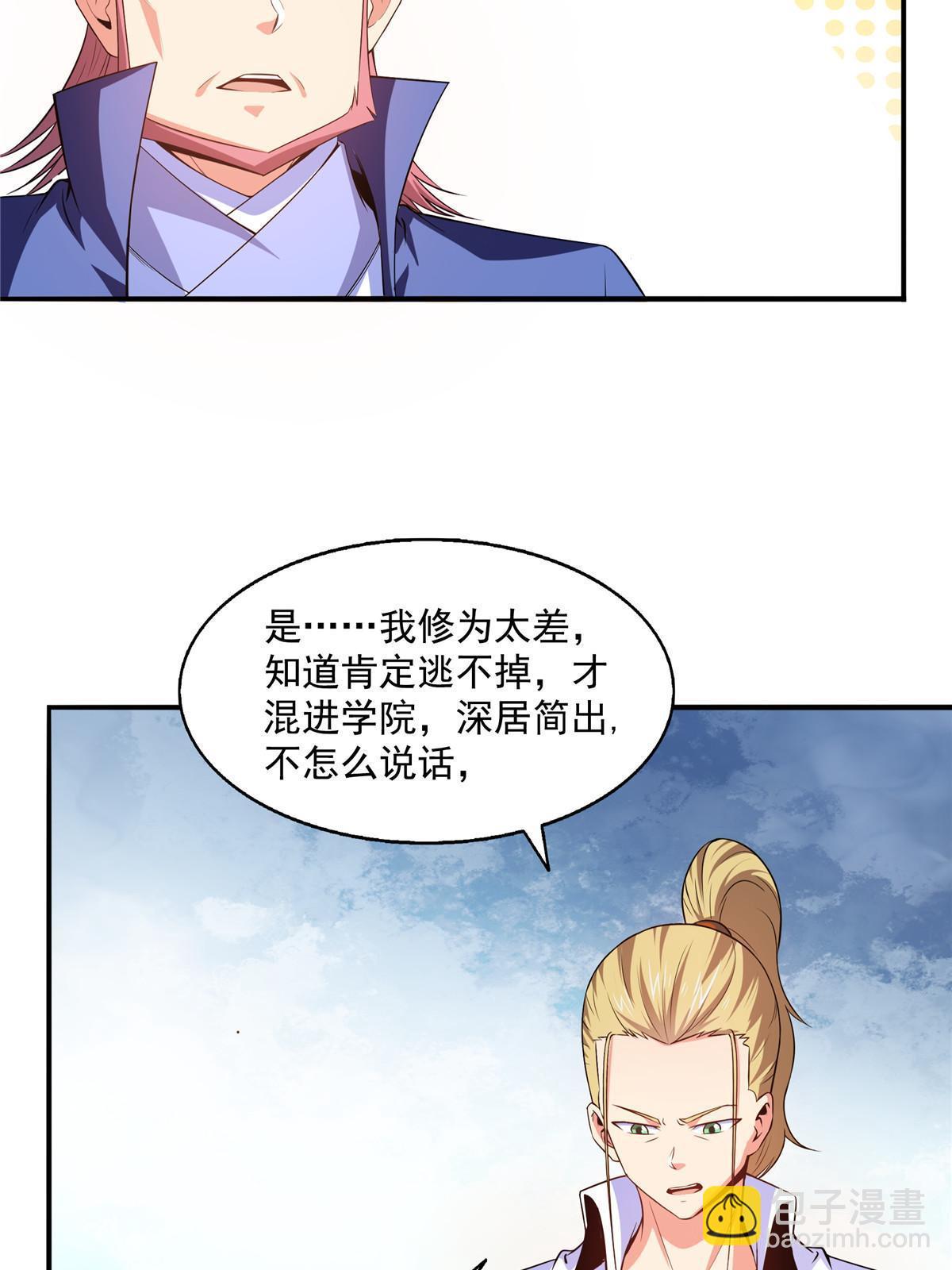 第191话 路冲的大仇-第196话