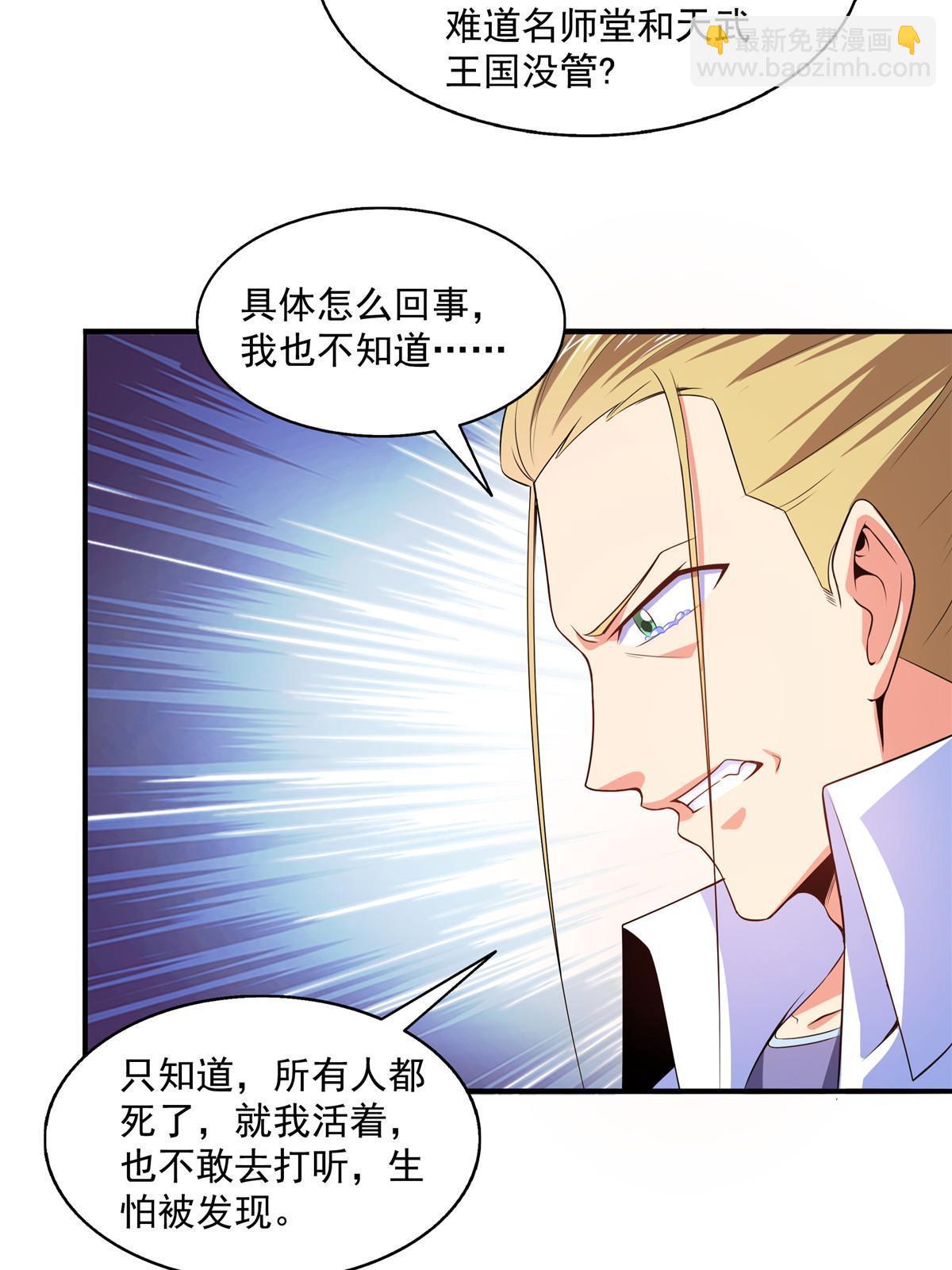 第191话 路冲的大仇-第196话