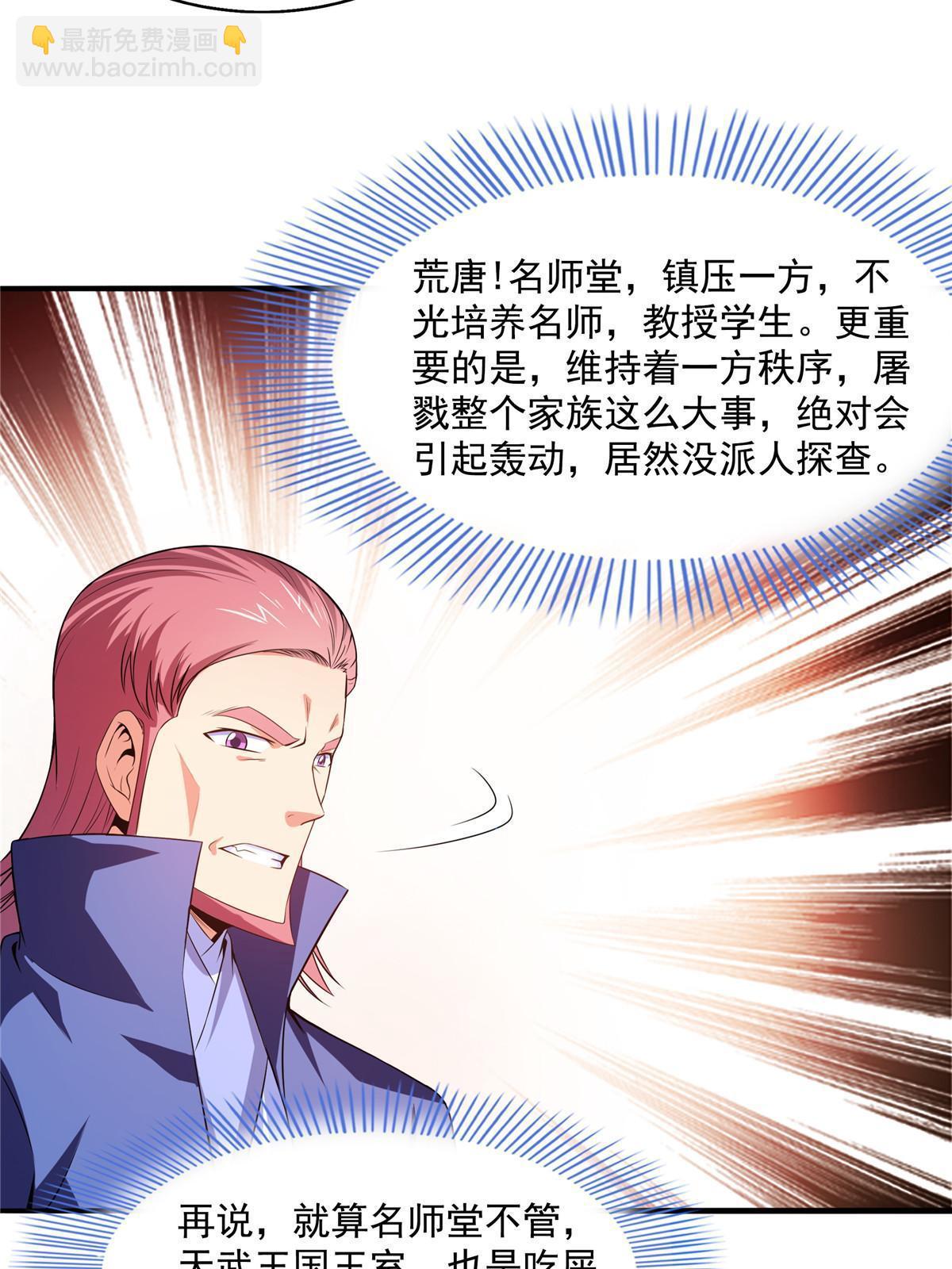 第191话 路冲的大仇-第196话