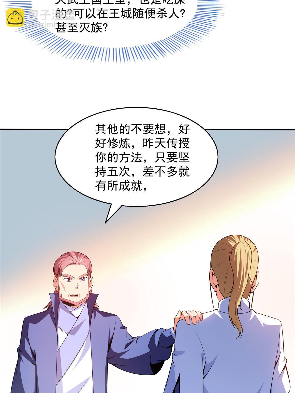 第191话 路冲的大仇-第196话