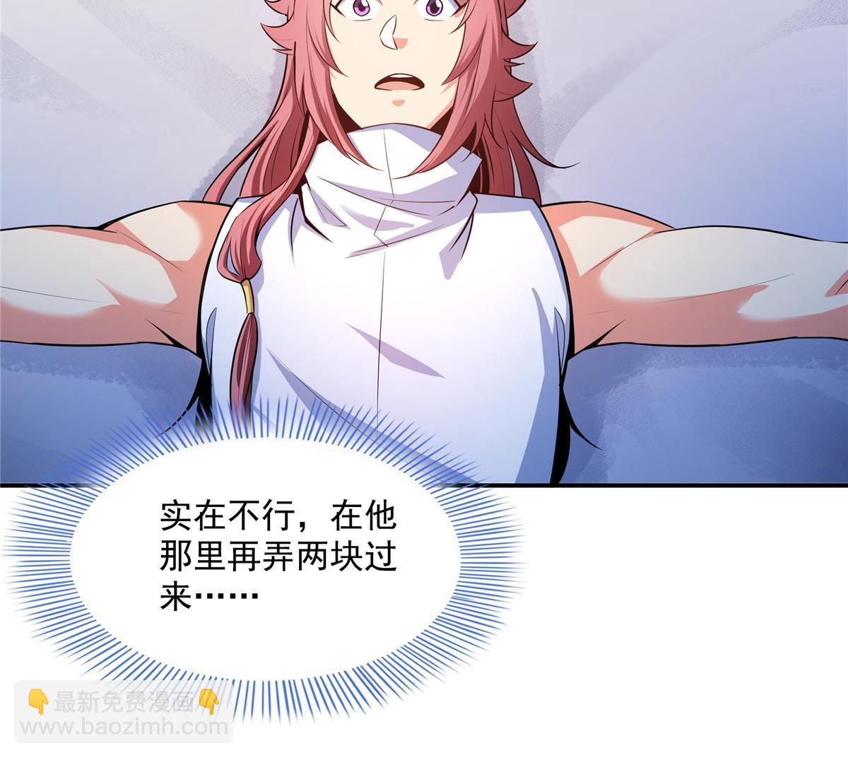 第193话  打赢兽宠就联姻-第198话