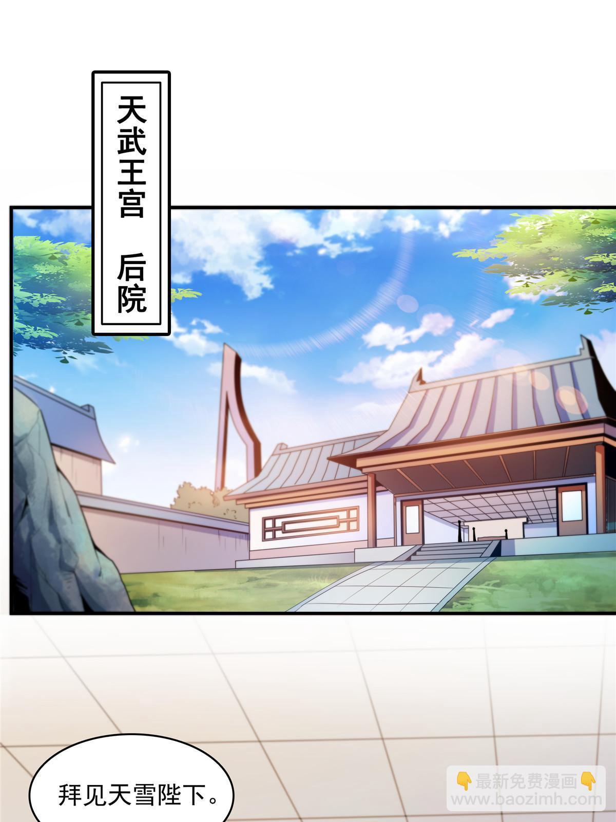 第193话  打赢兽宠就联姻-第198话