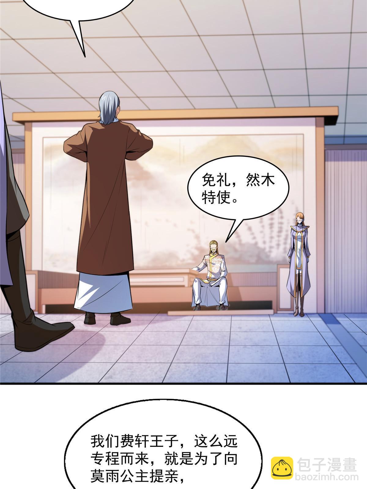 第193话  打赢兽宠就联姻-第198话