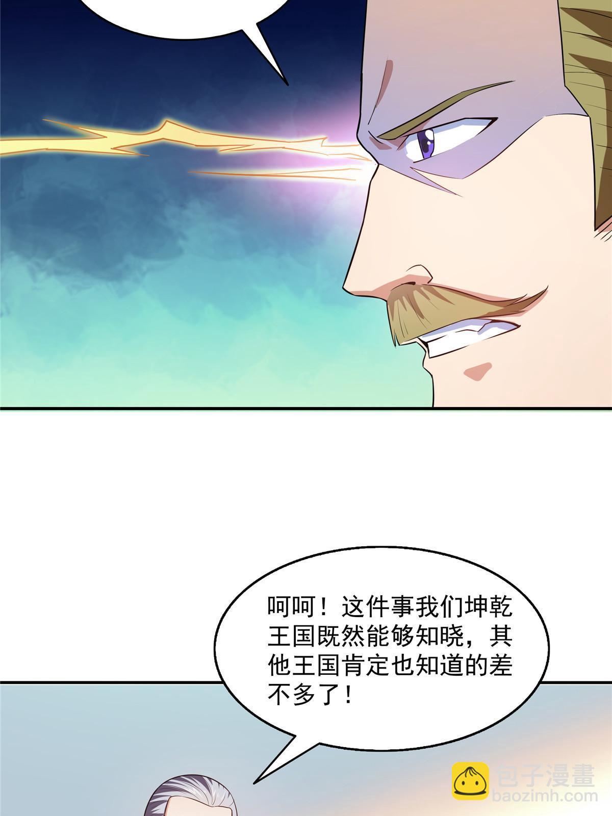 第193话  打赢兽宠就联姻-第198话