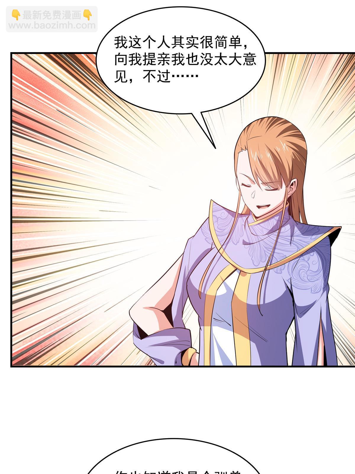 第193话  打赢兽宠就联姻-第198话