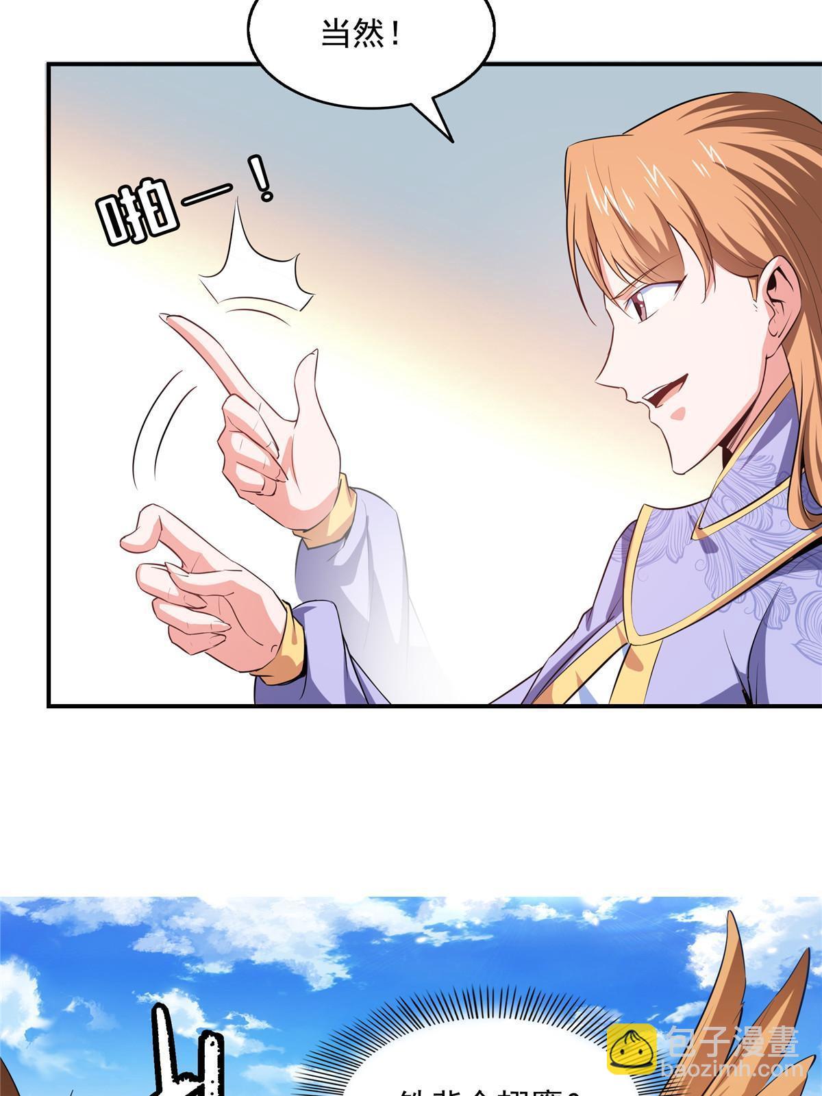 第193话  打赢兽宠就联姻-第198话