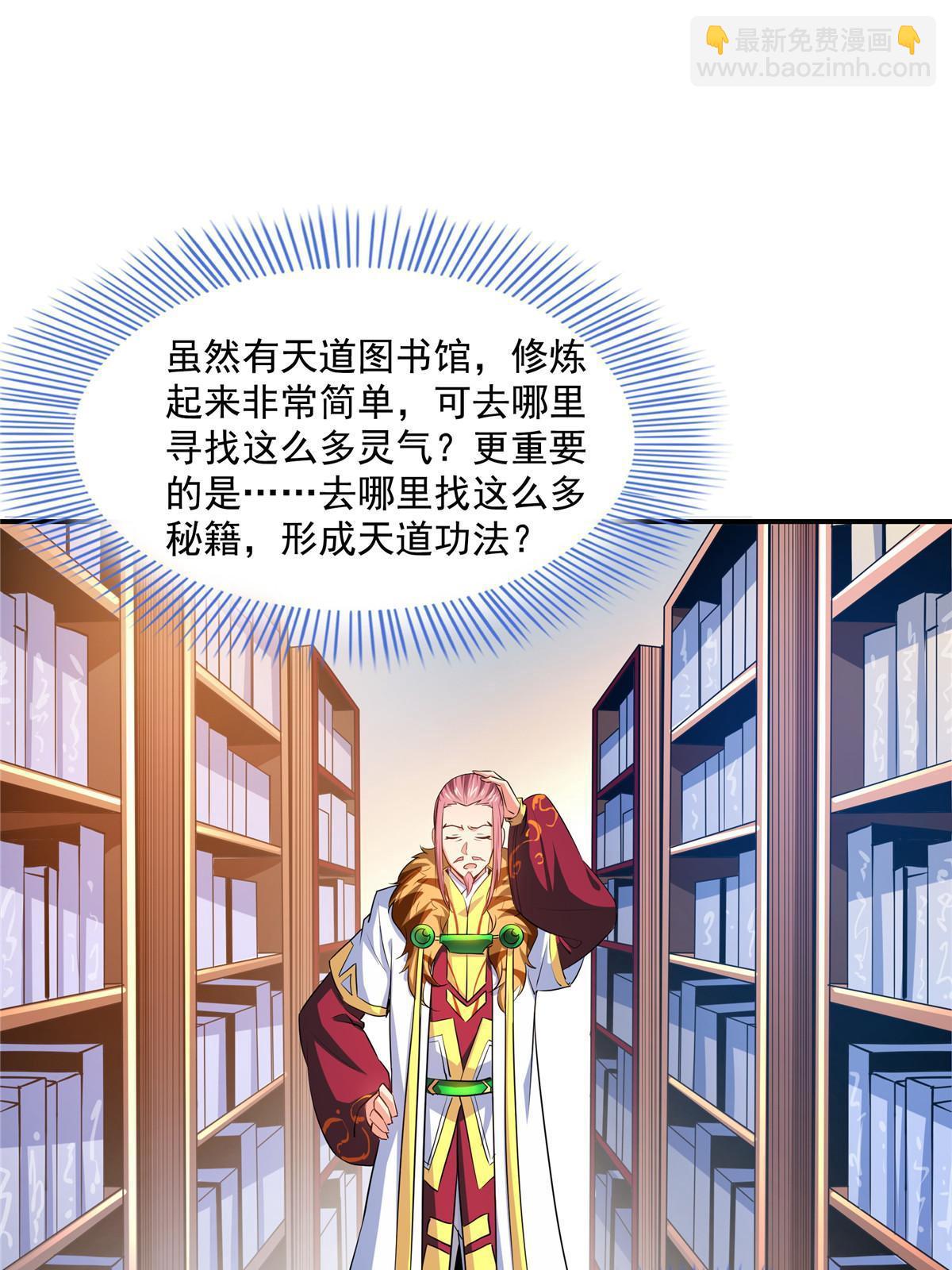 第193话  打赢兽宠就联姻-第198话