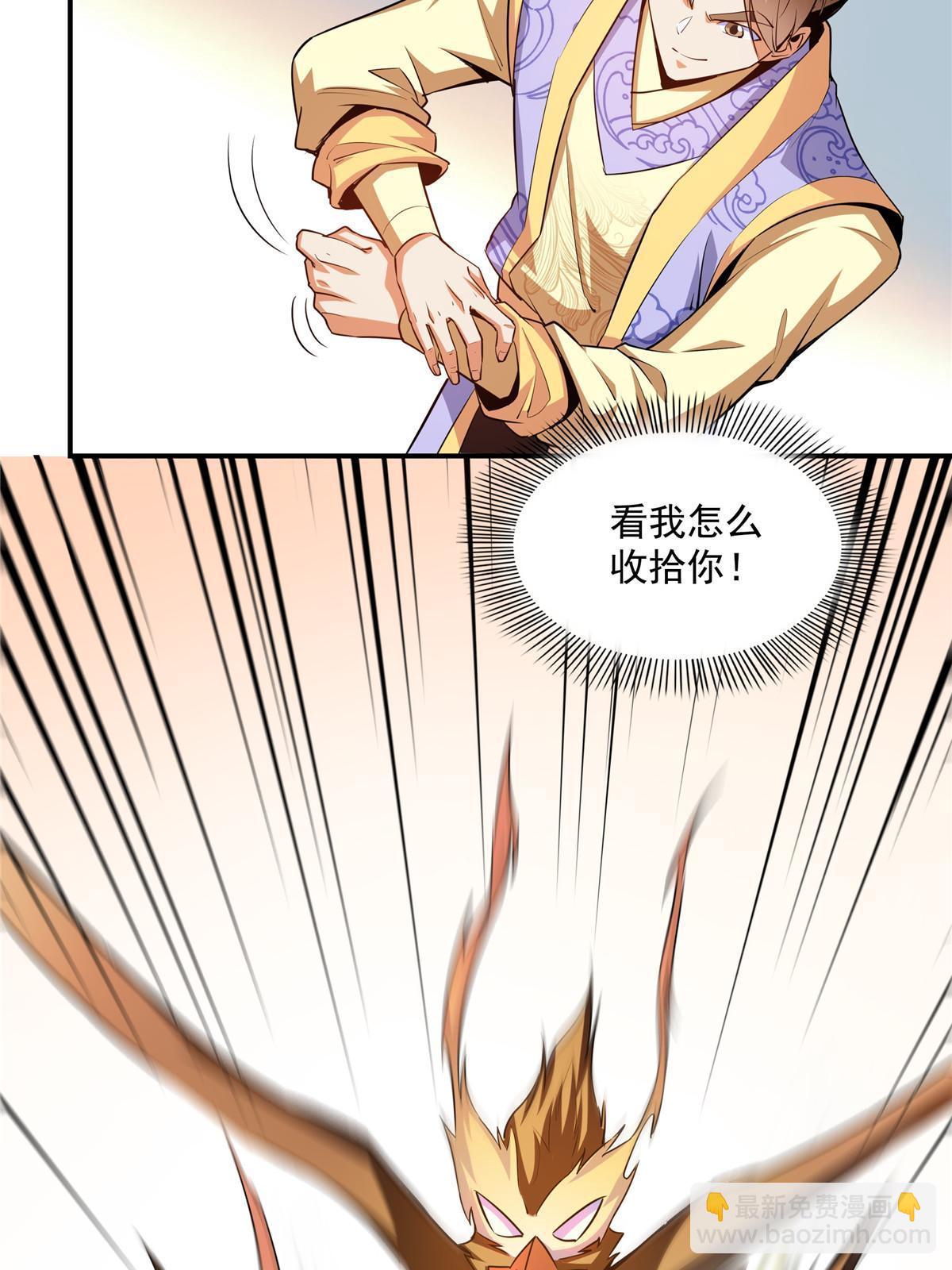 第193话  打赢兽宠就联姻-第198话