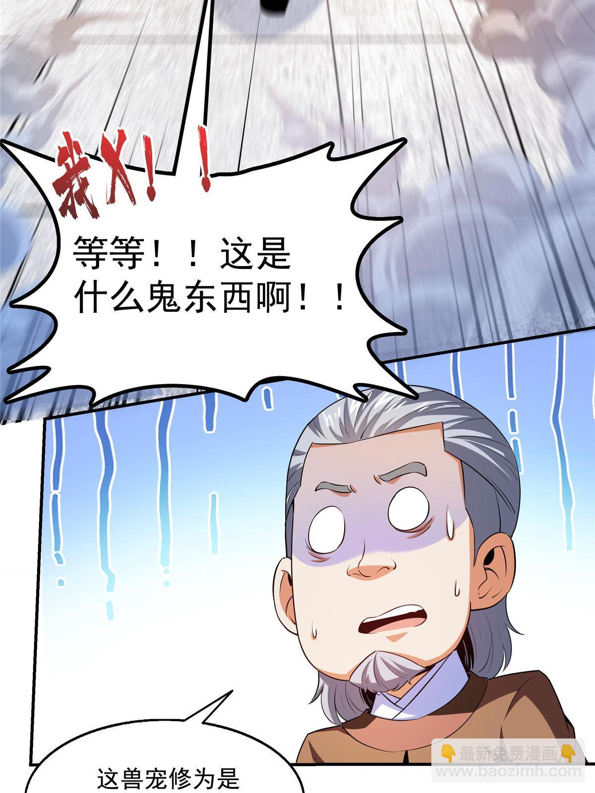 第193话  打赢兽宠就联姻-第198话