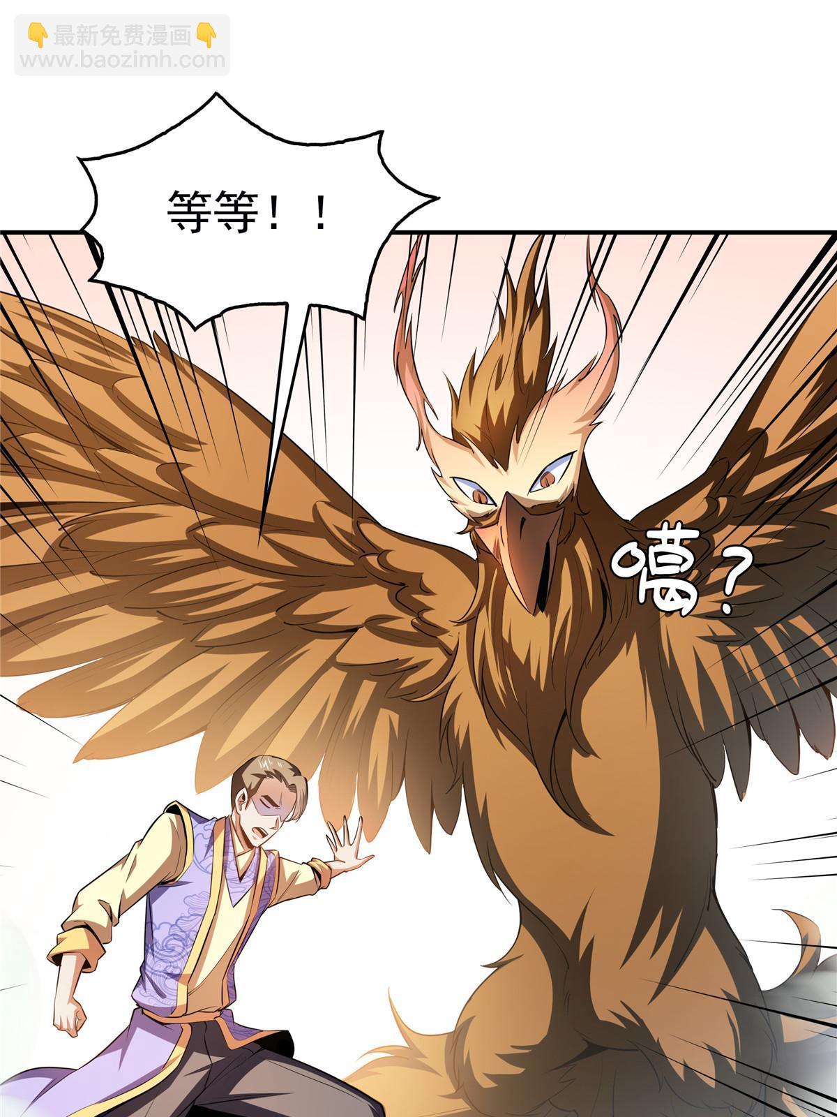 第193话  打赢兽宠就联姻-第198话