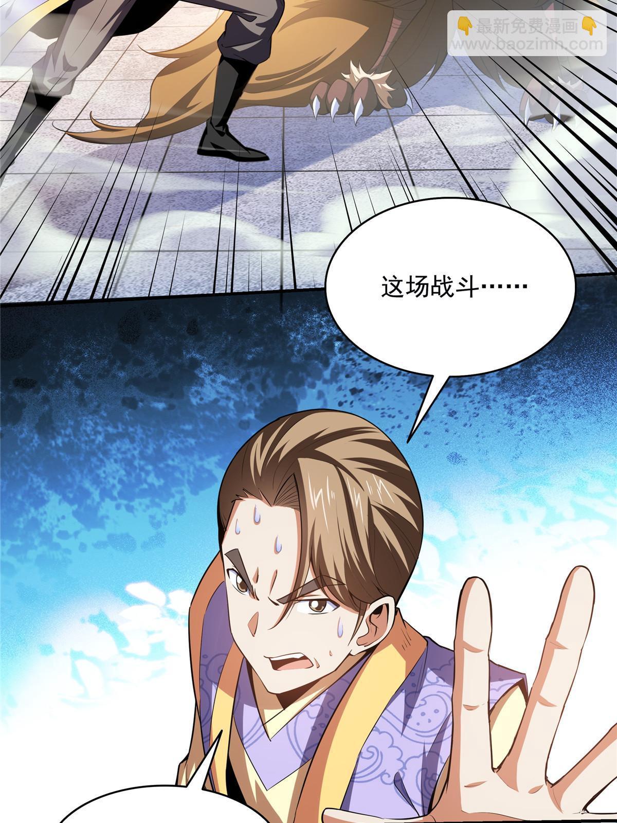 第193话  打赢兽宠就联姻-第198话