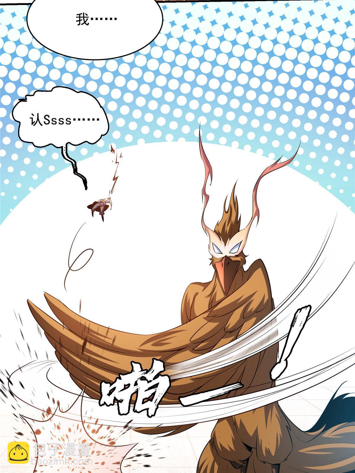 第193话  打赢兽宠就联姻-第198话
