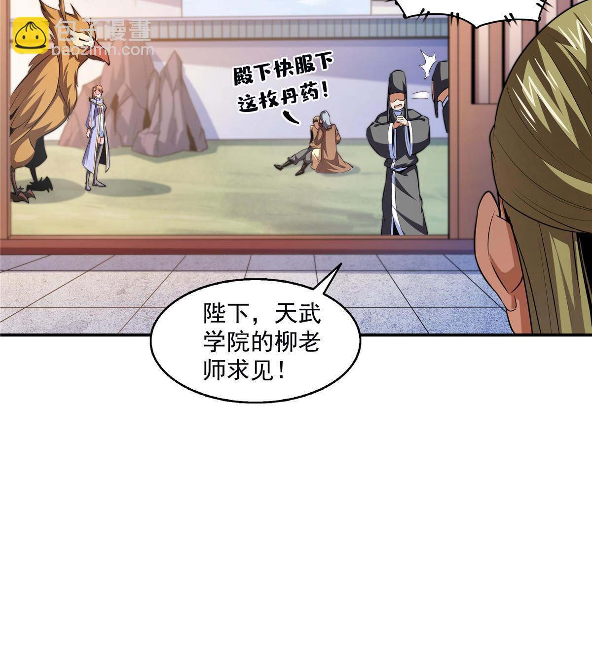 第193话  打赢兽宠就联姻-第198话