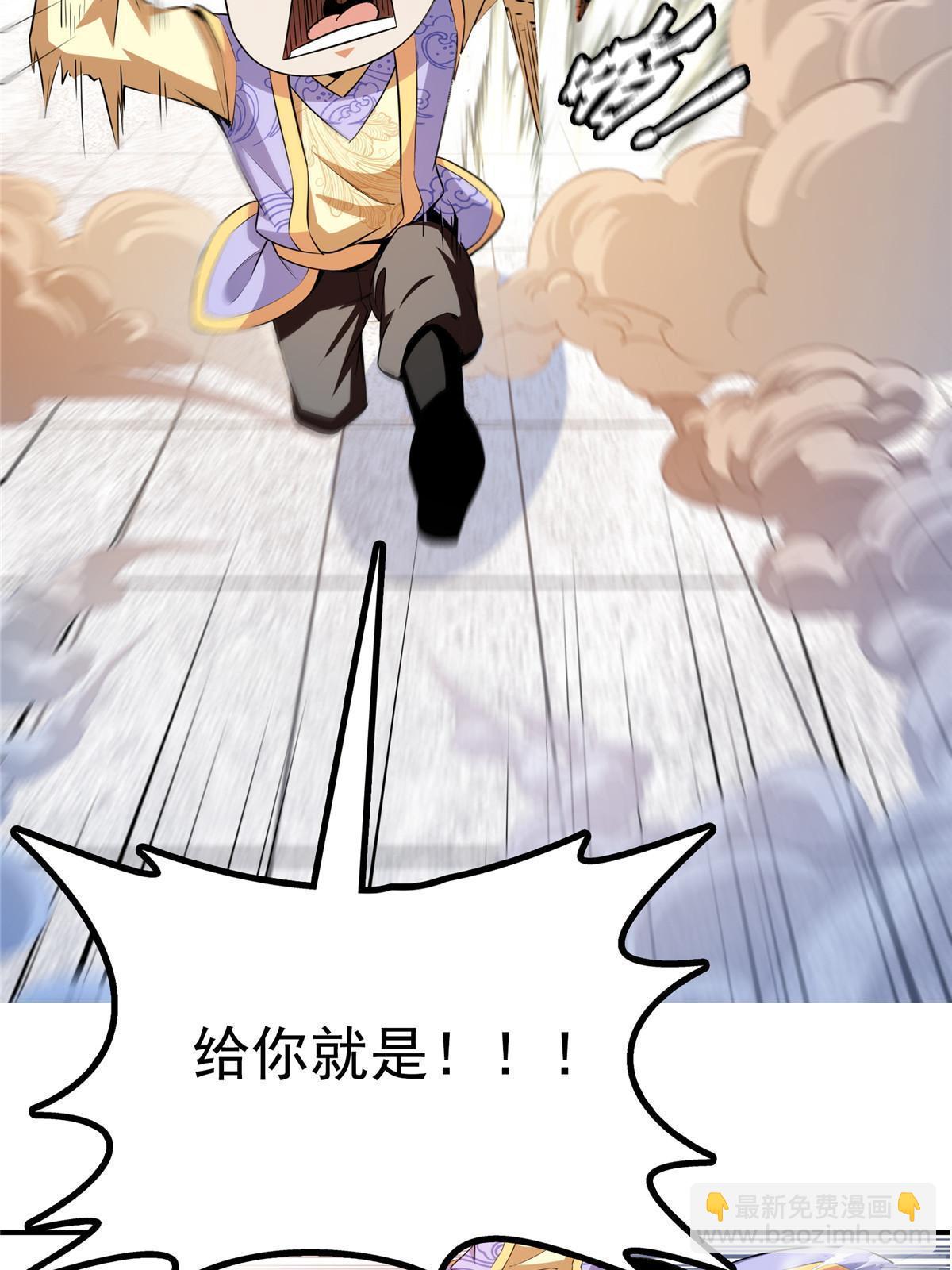 第193话  打赢兽宠就联姻-第198话