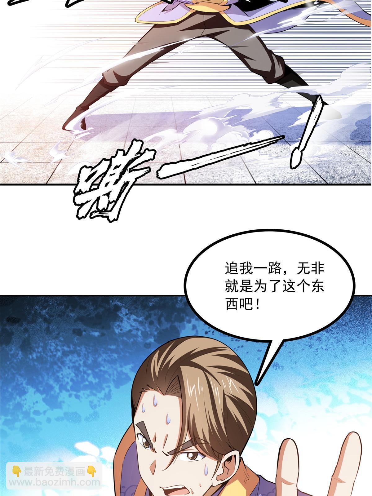 第193话  打赢兽宠就联姻-第198话