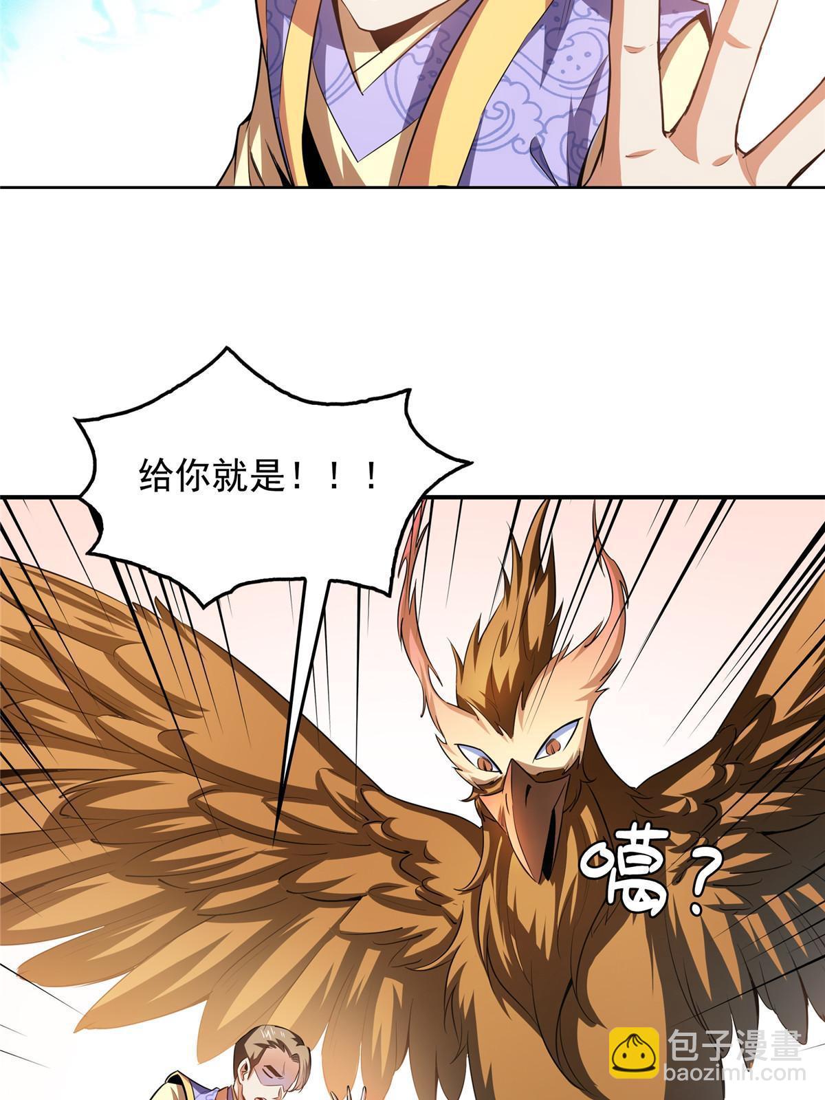 第193话  打赢兽宠就联姻-第198话