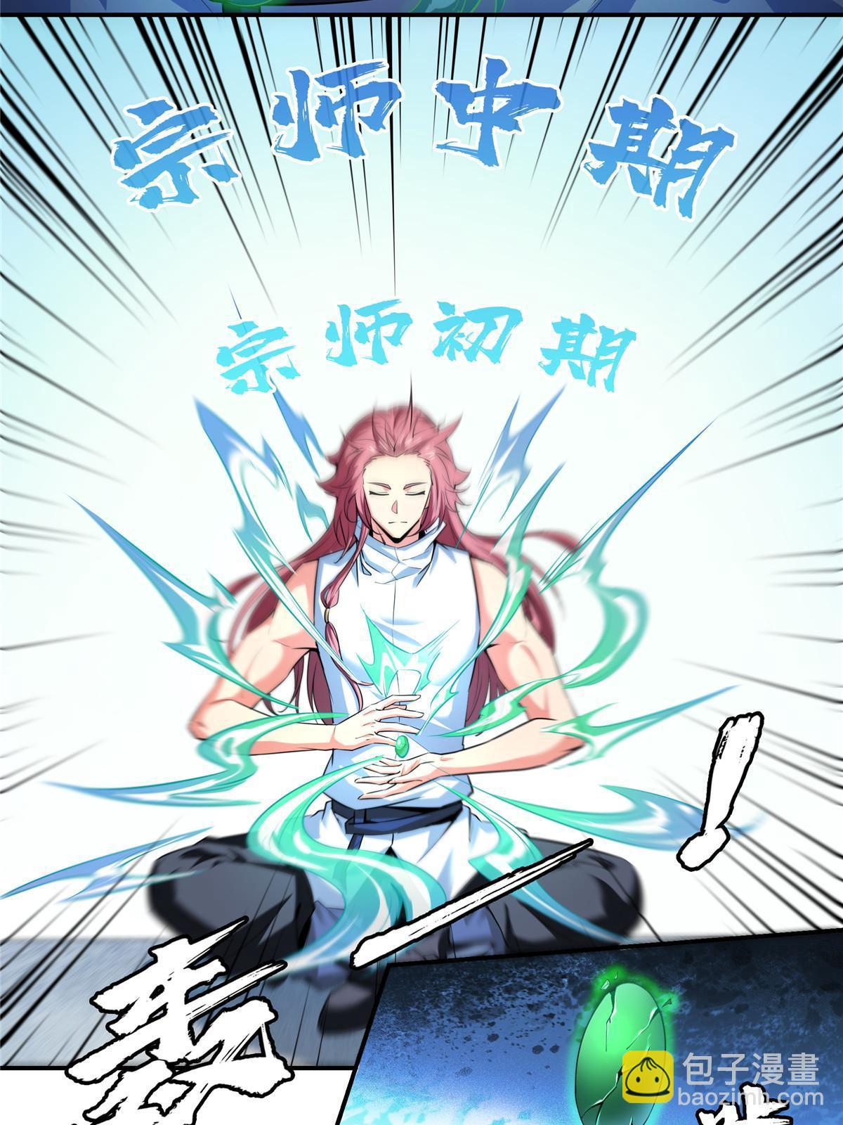 第193话  打赢兽宠就联姻-第198话