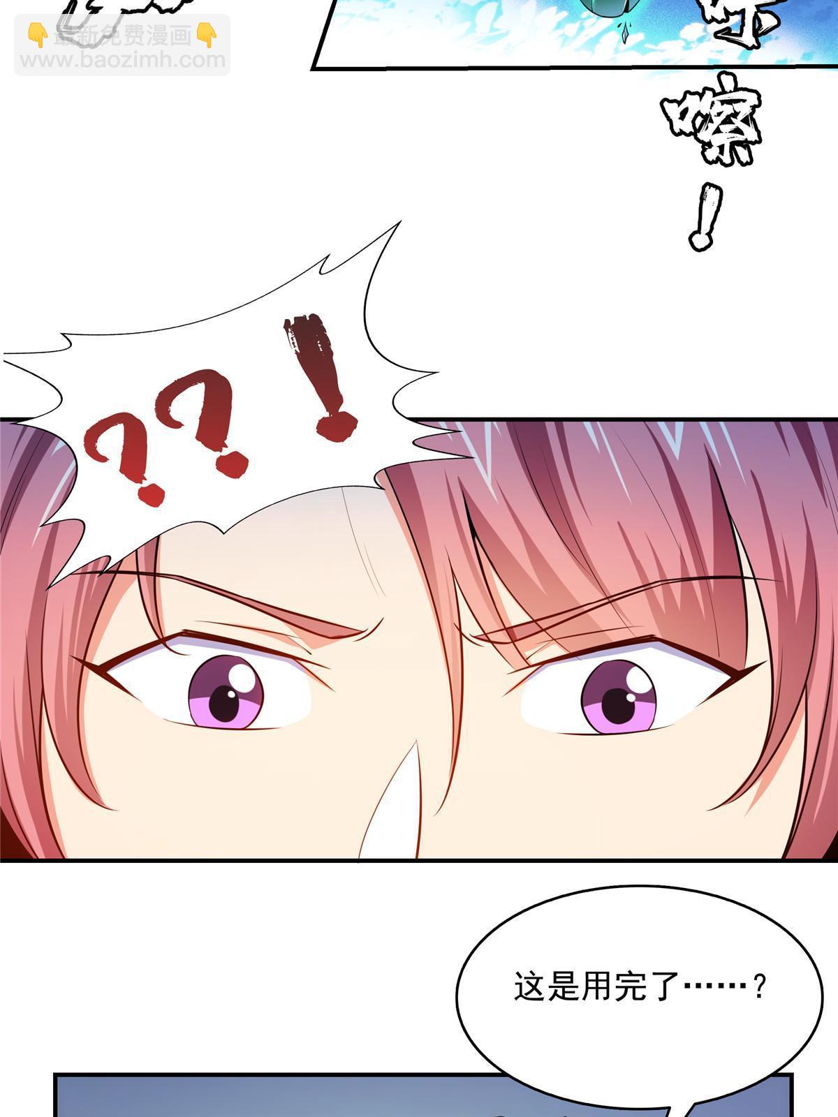 第193话  打赢兽宠就联姻-第198话