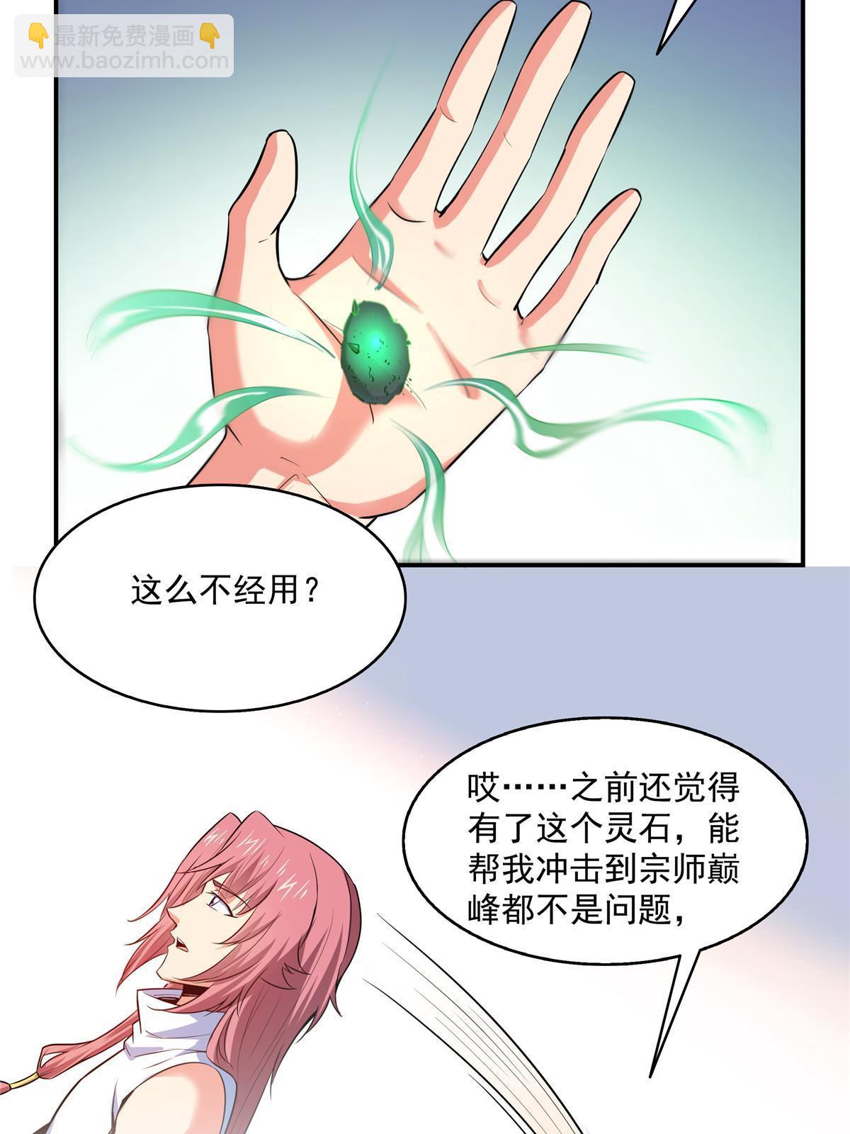 第193话  打赢兽宠就联姻-第198话
