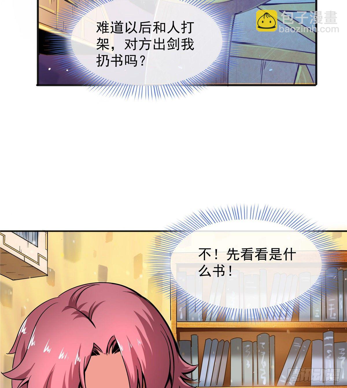 02 现场比试(1/2)-第2话