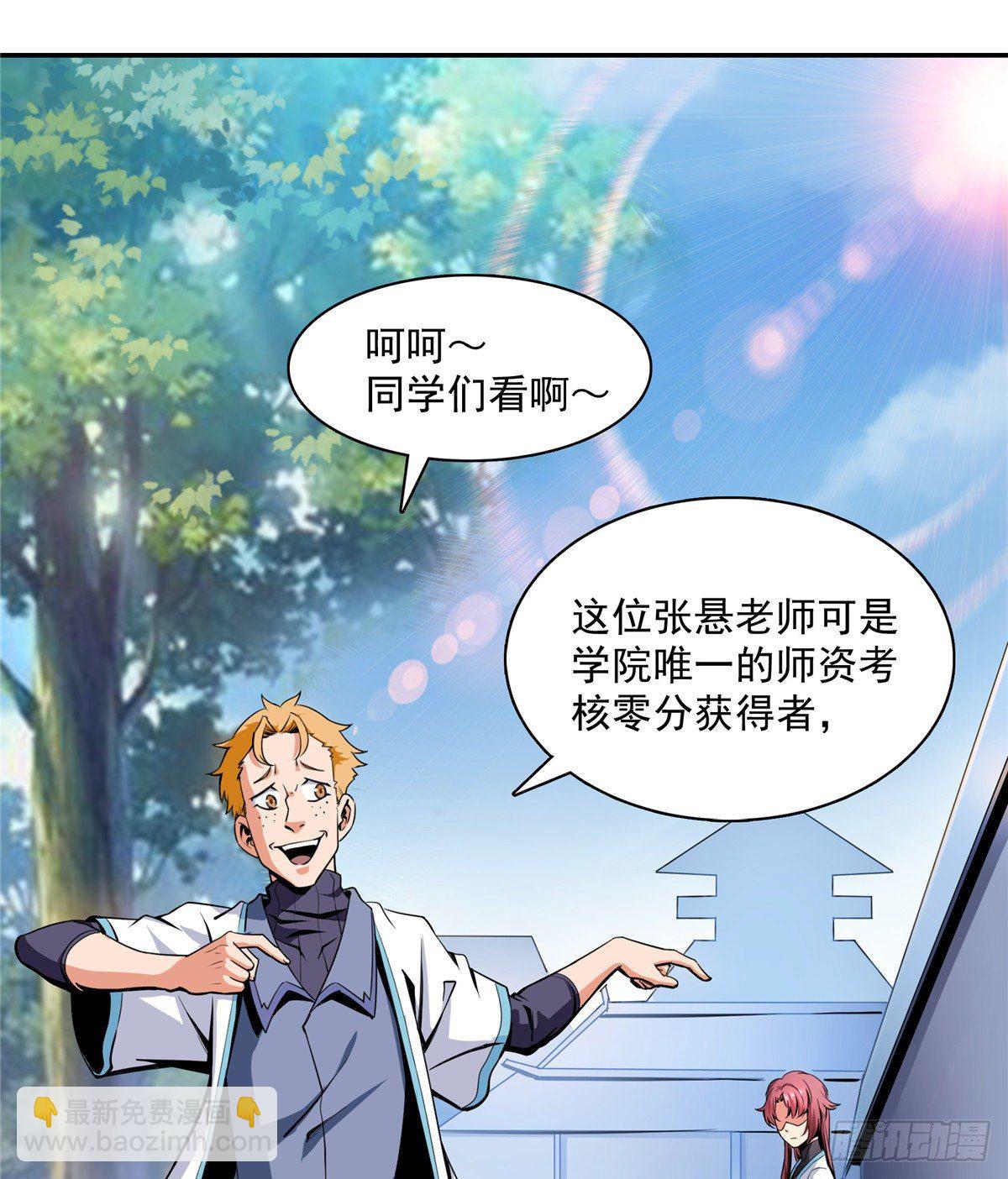 02 现场比试(1/2)-第2话