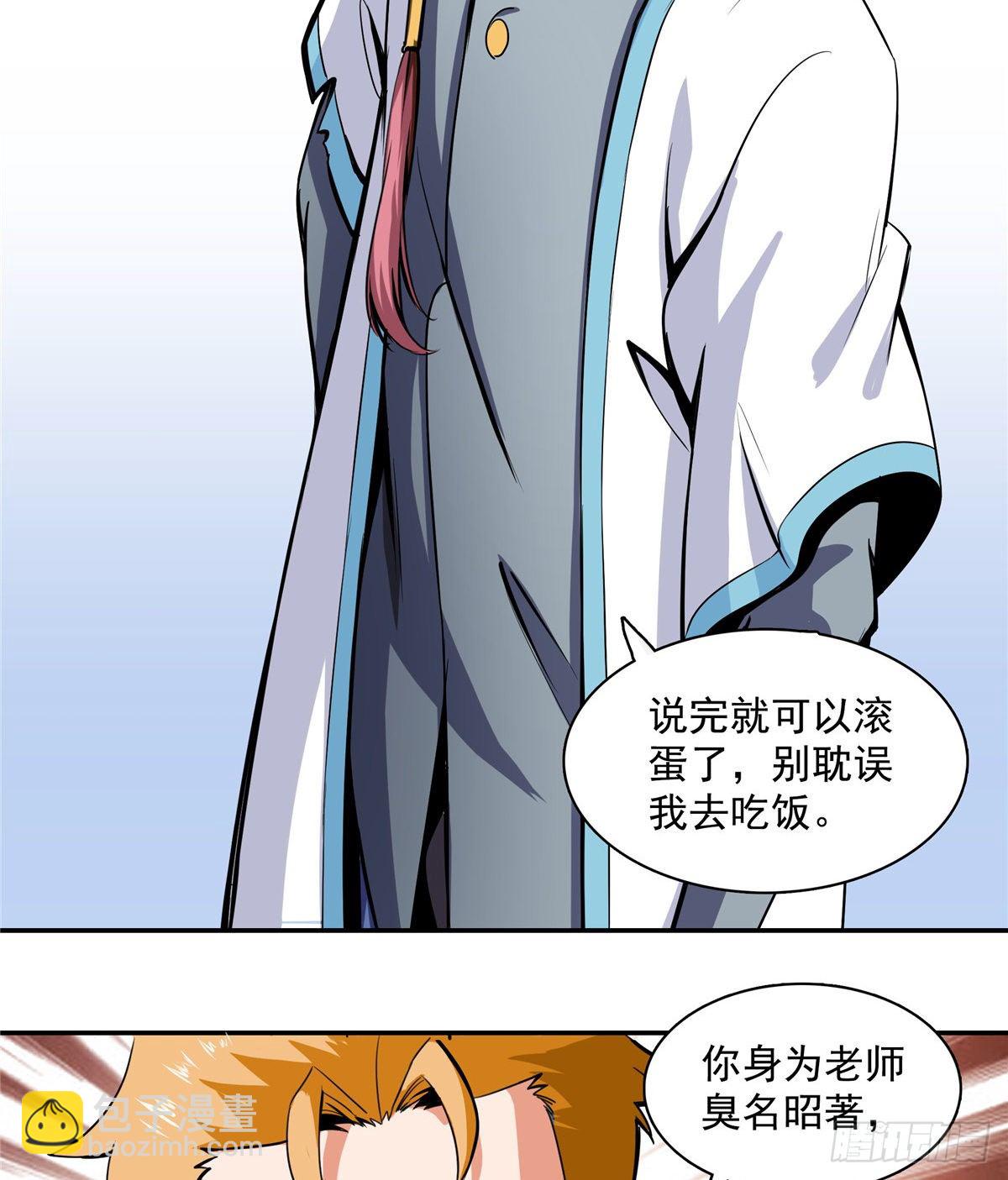 02 现场比试(1/2)-第2话