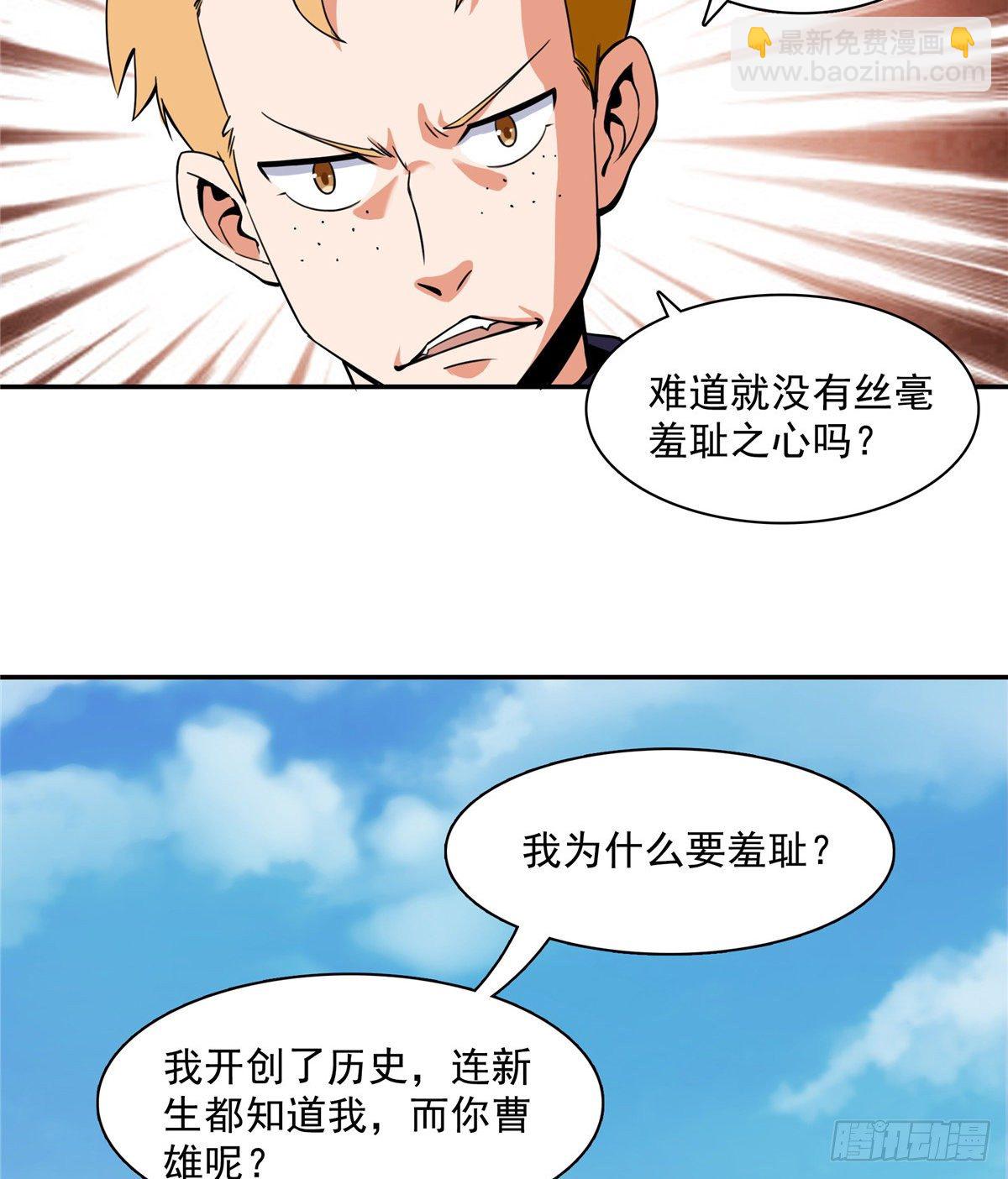 02 现场比试(1/2)-第2话
