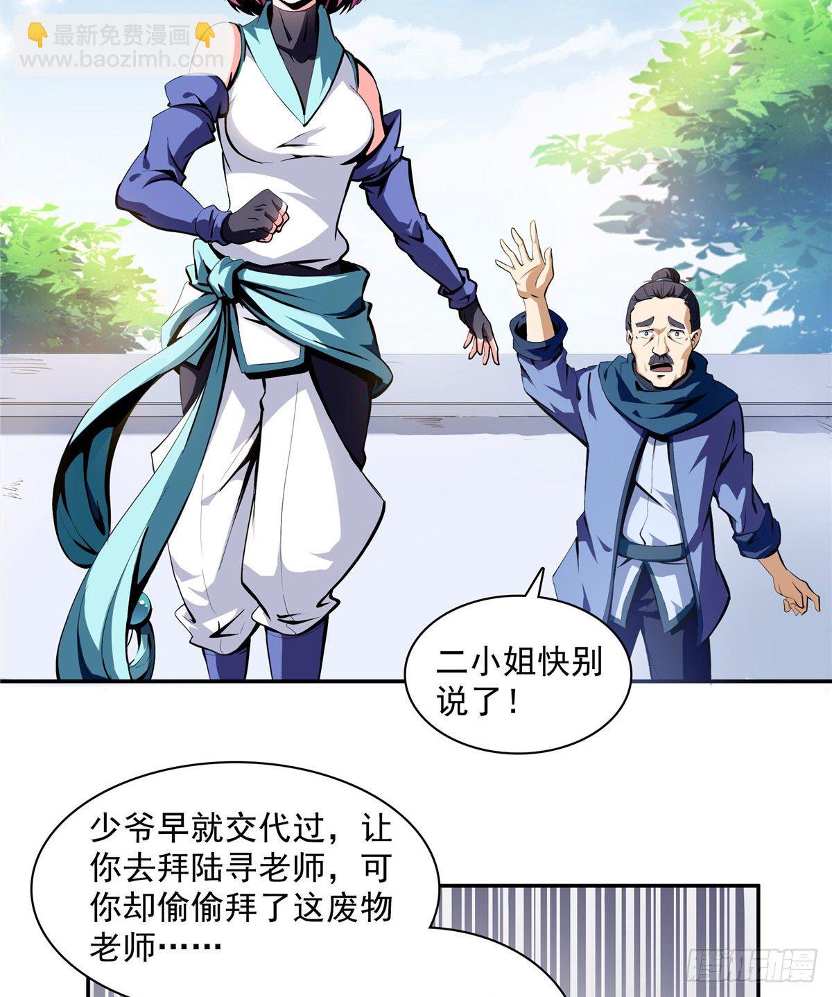 02 现场比试(1/2)-第2话