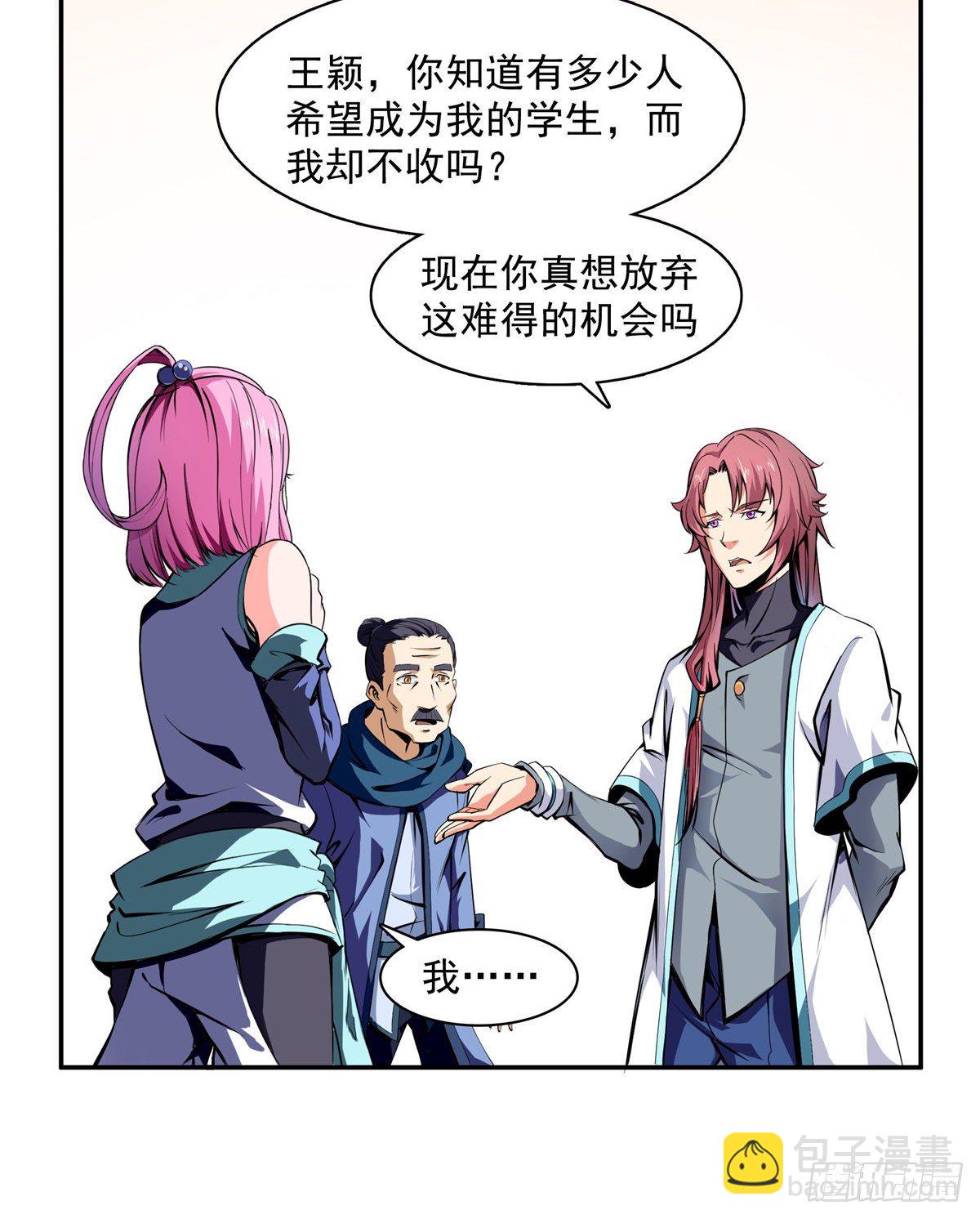 02 现场比试(1/2)-第2话