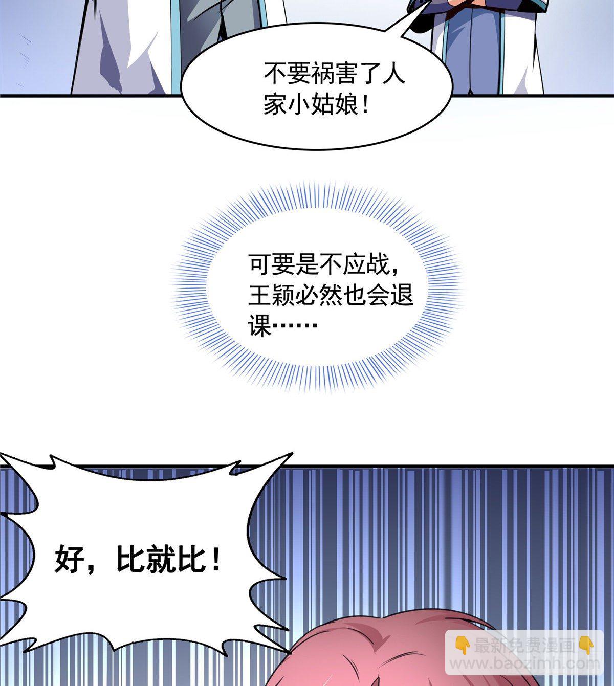 02 现场比试(1/2)-第2话