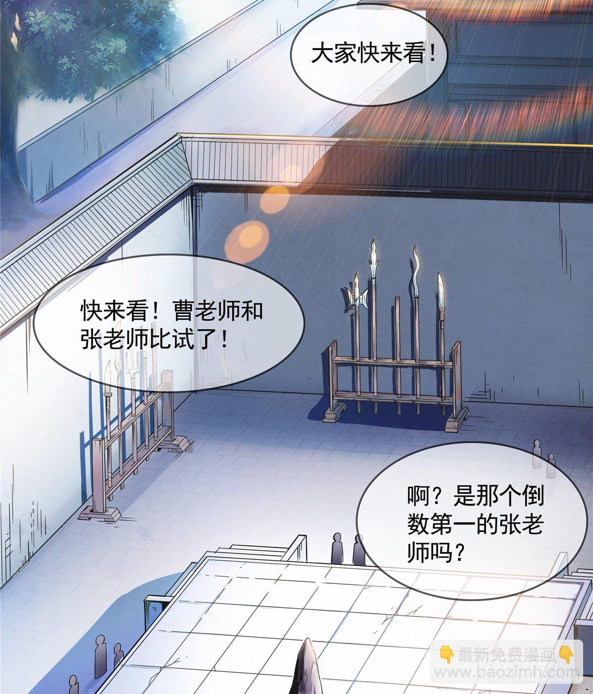 02 现场比试(1/2)-第2话