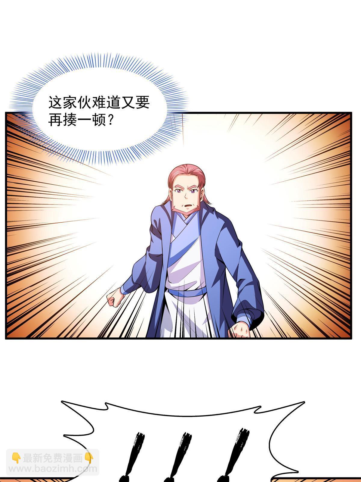 第195话  身份暴露-第200话