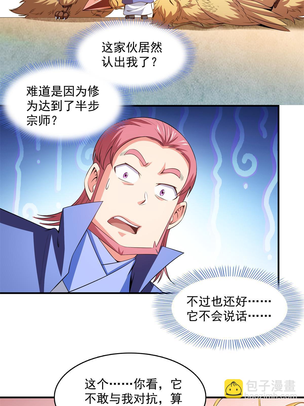 第195话  身份暴露-第200话