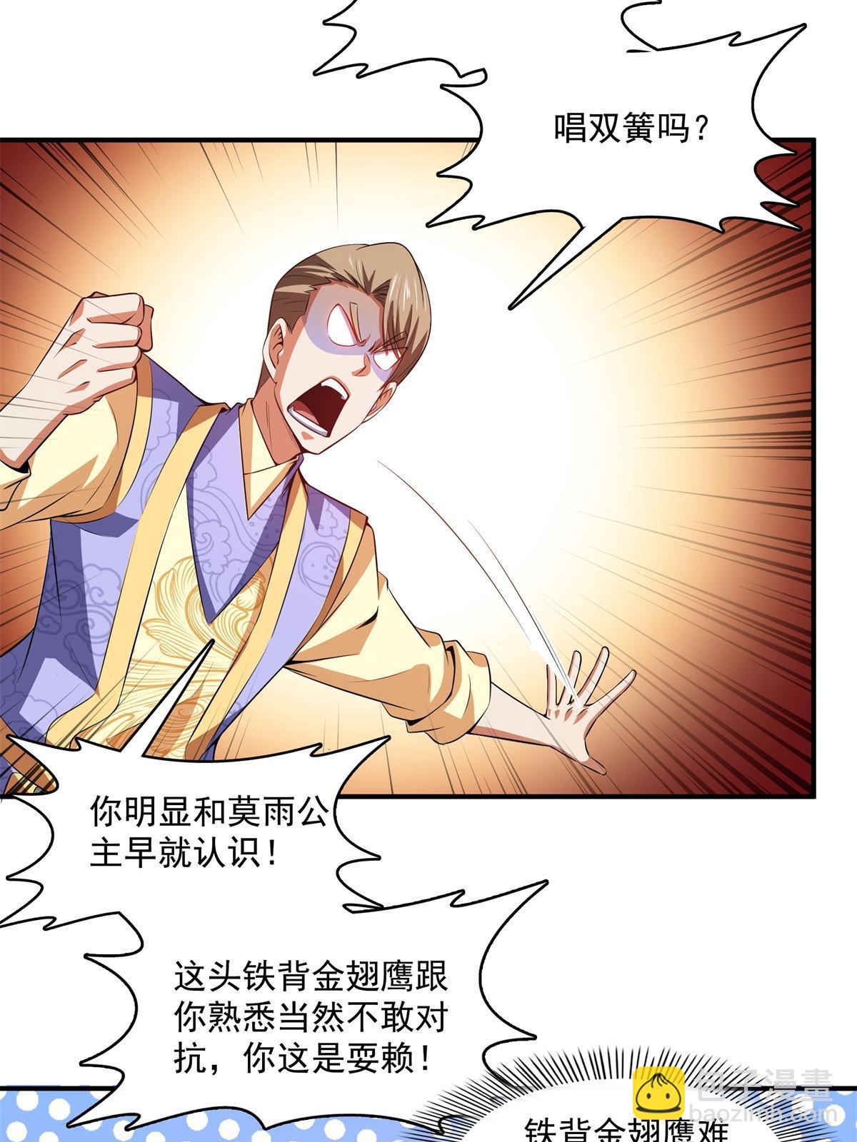 第195话  身份暴露-第200话