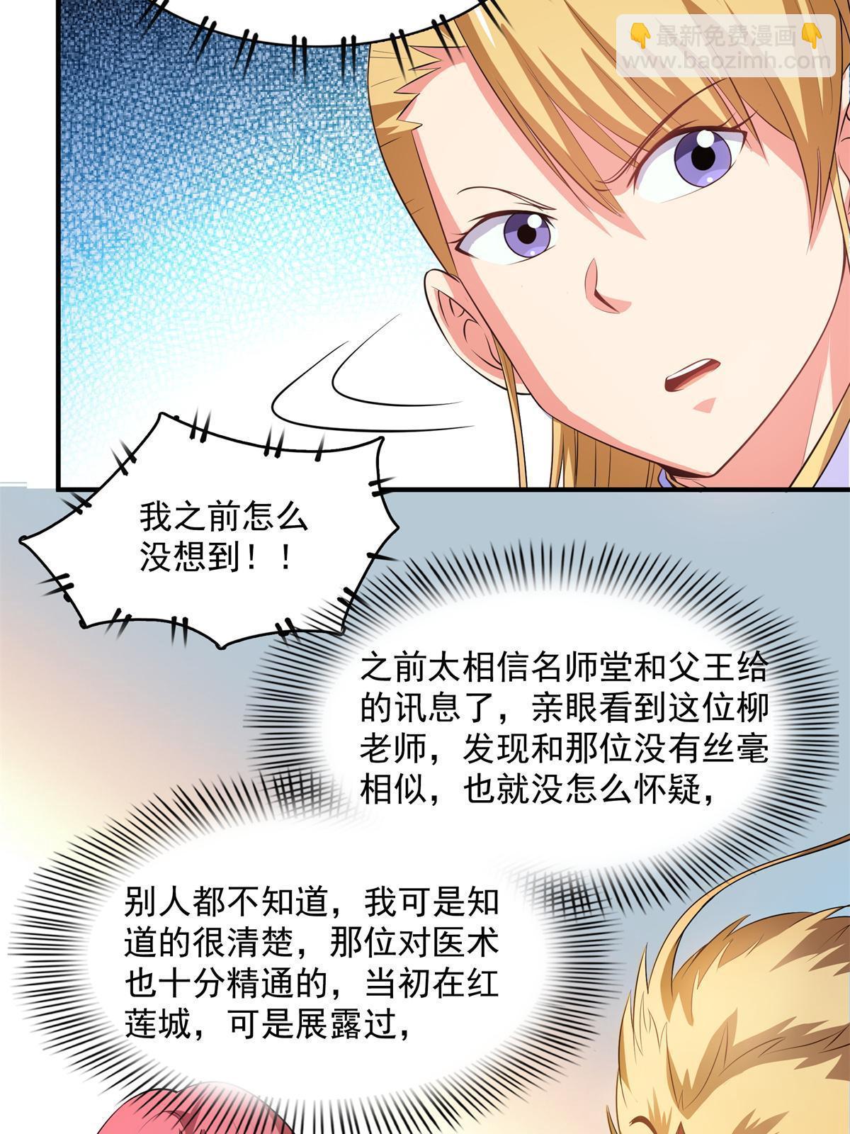 第195话  身份暴露-第200话
