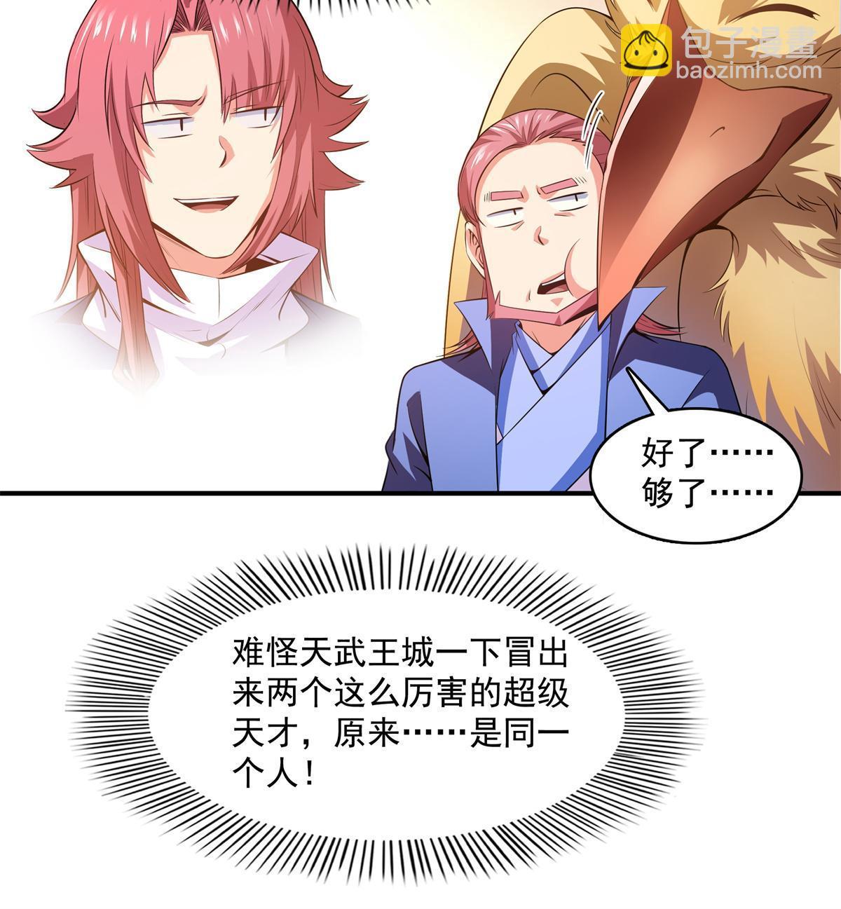 第195话  身份暴露-第200话