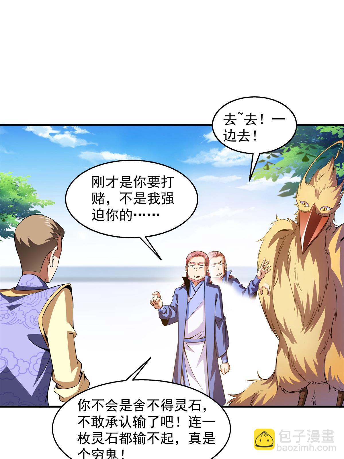 第195话  身份暴露-第200话
