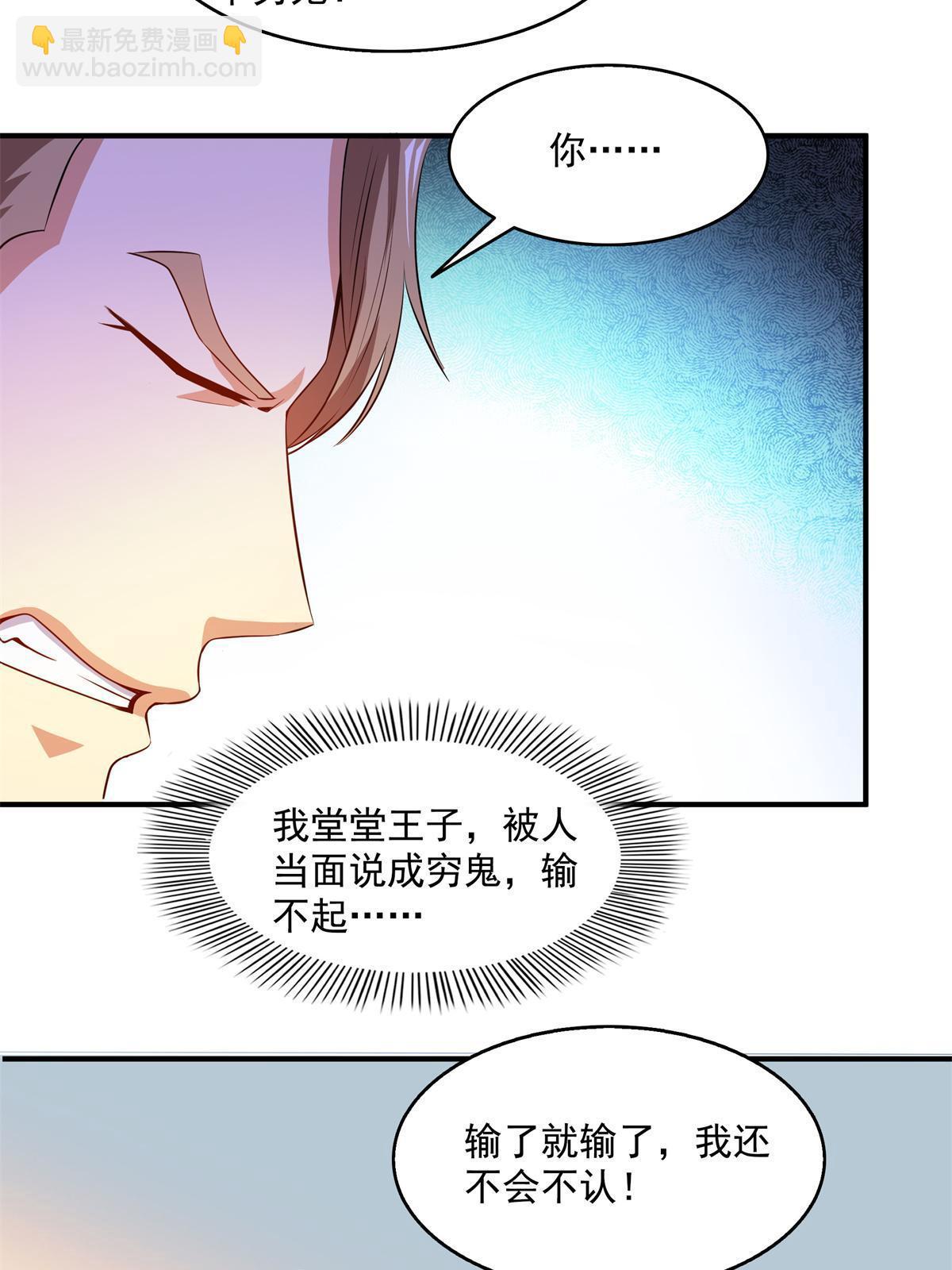 第195话  身份暴露-第200话