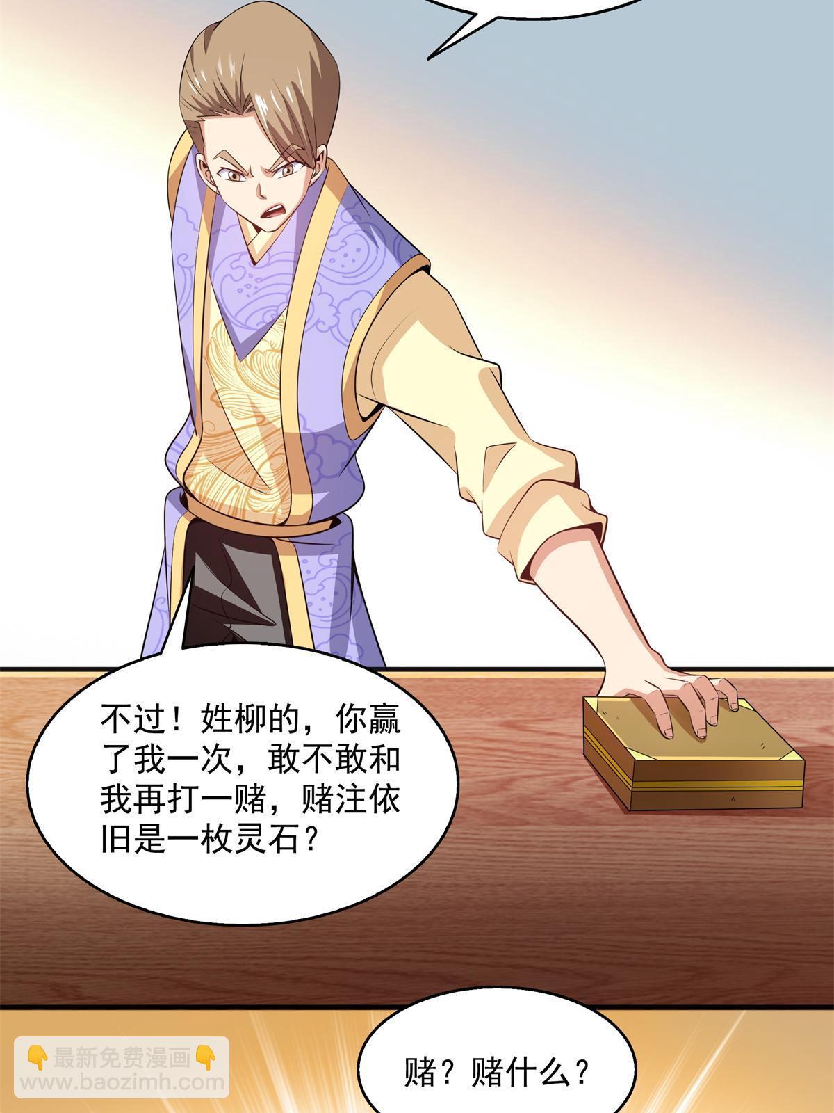 第195话  身份暴露-第200话