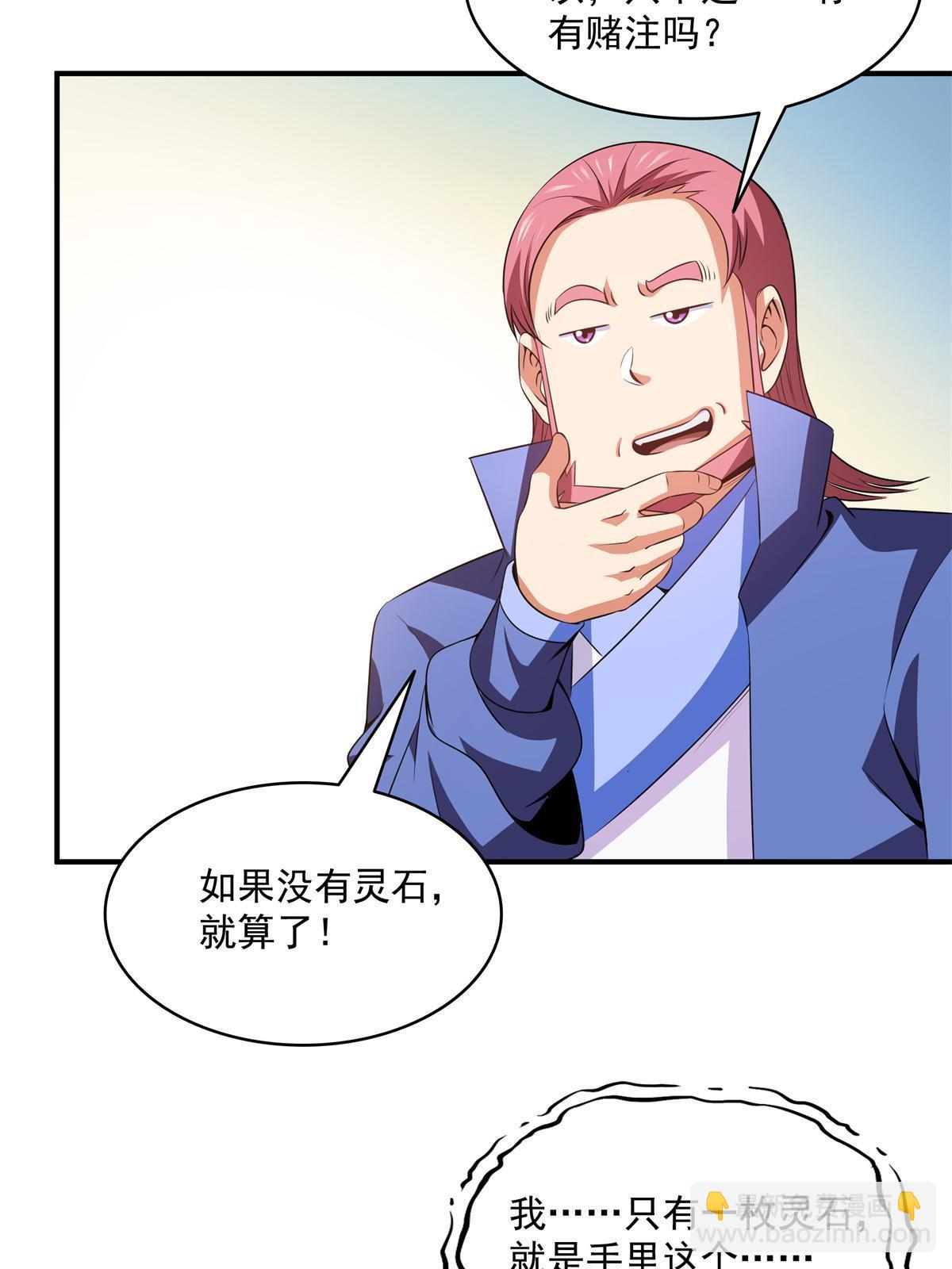 第195话  身份暴露-第200话