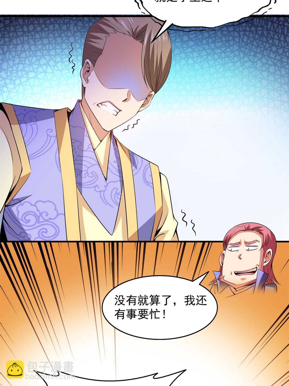 第195话  身份暴露-第200话