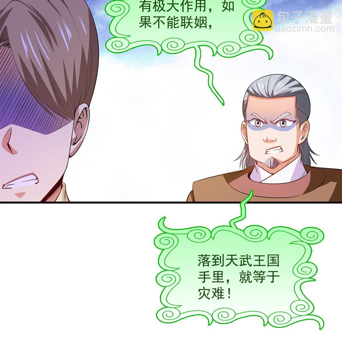第195话  身份暴露-第200话