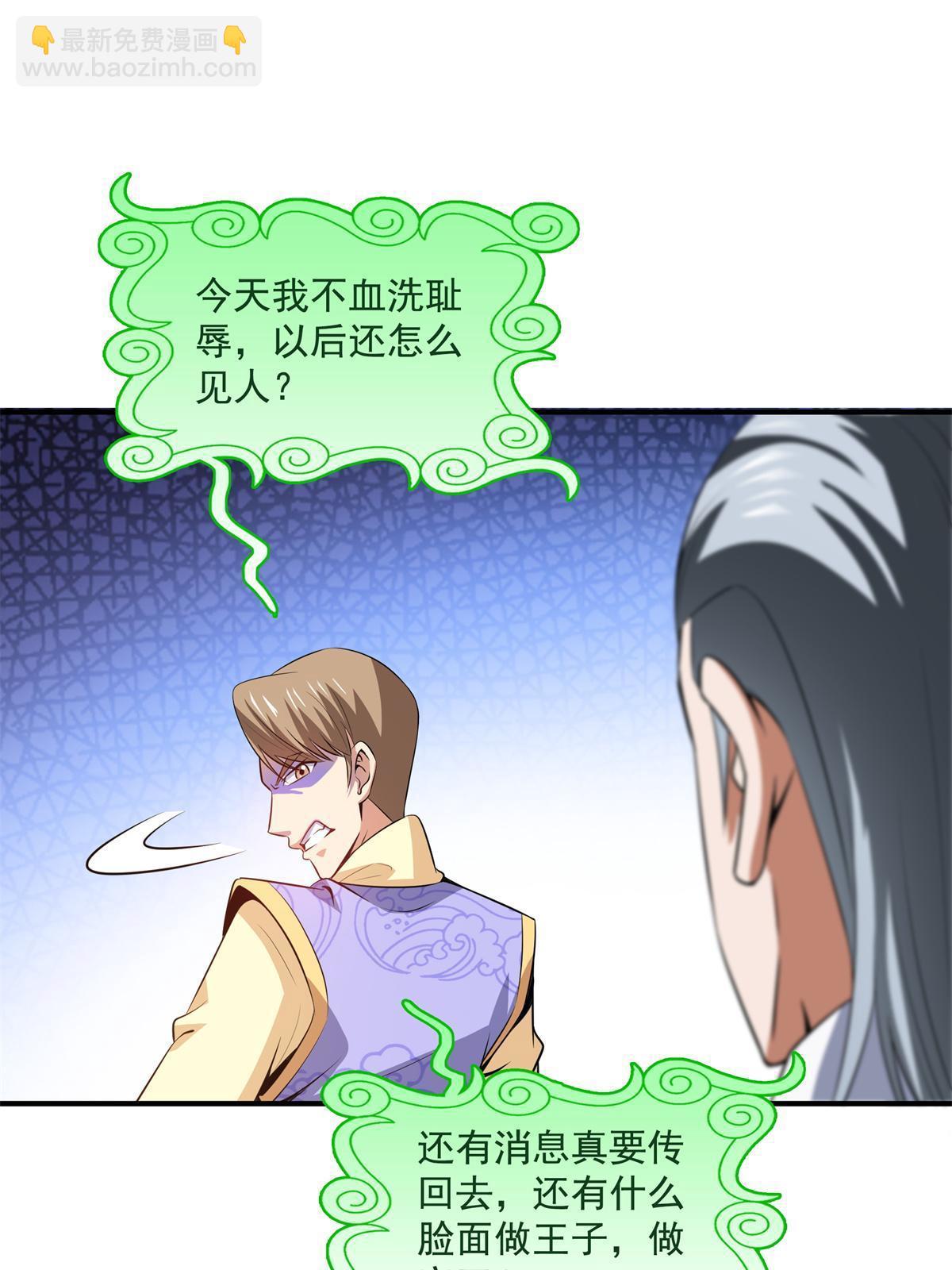 第195话  身份暴露-第200话