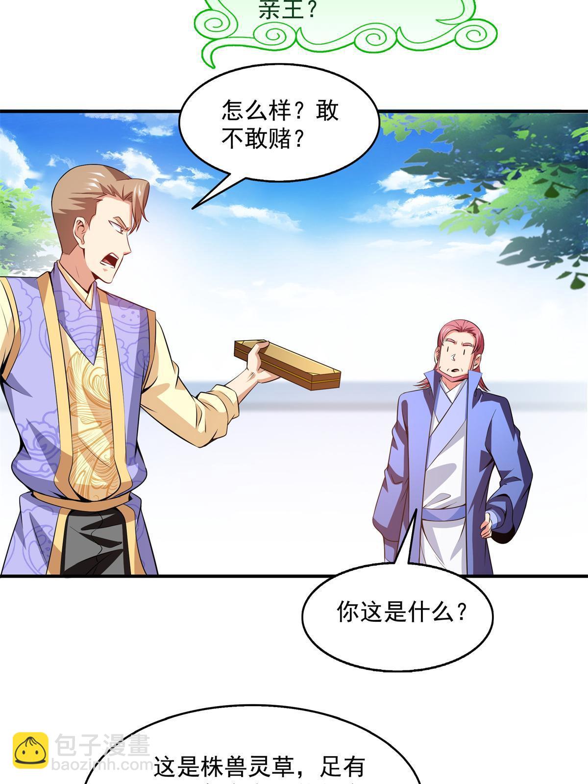 第195话  身份暴露-第200话