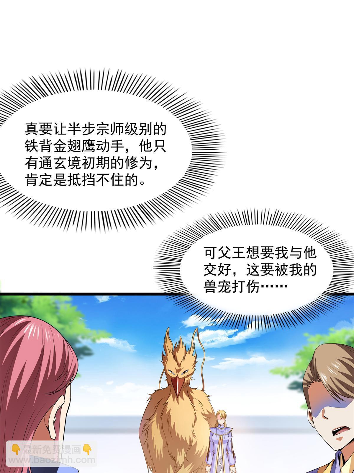 第195话  身份暴露-第200话