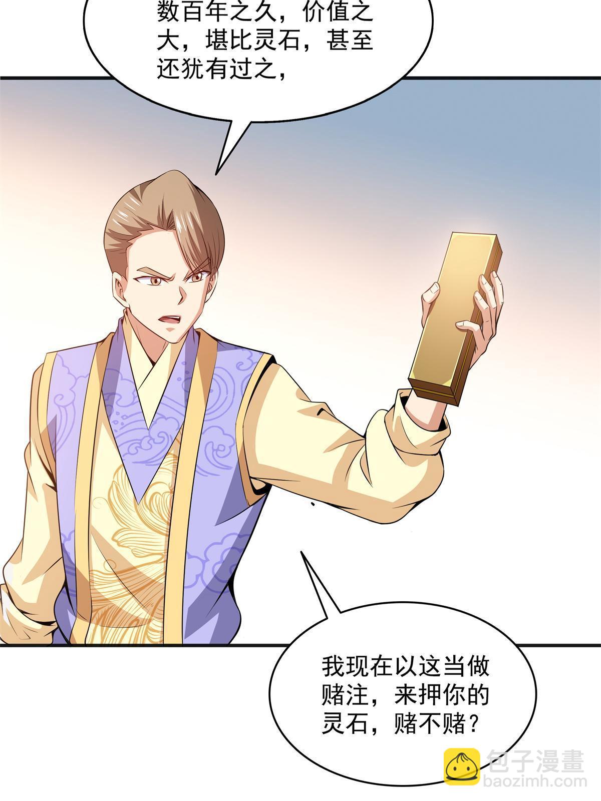 第195话  身份暴露-第200话